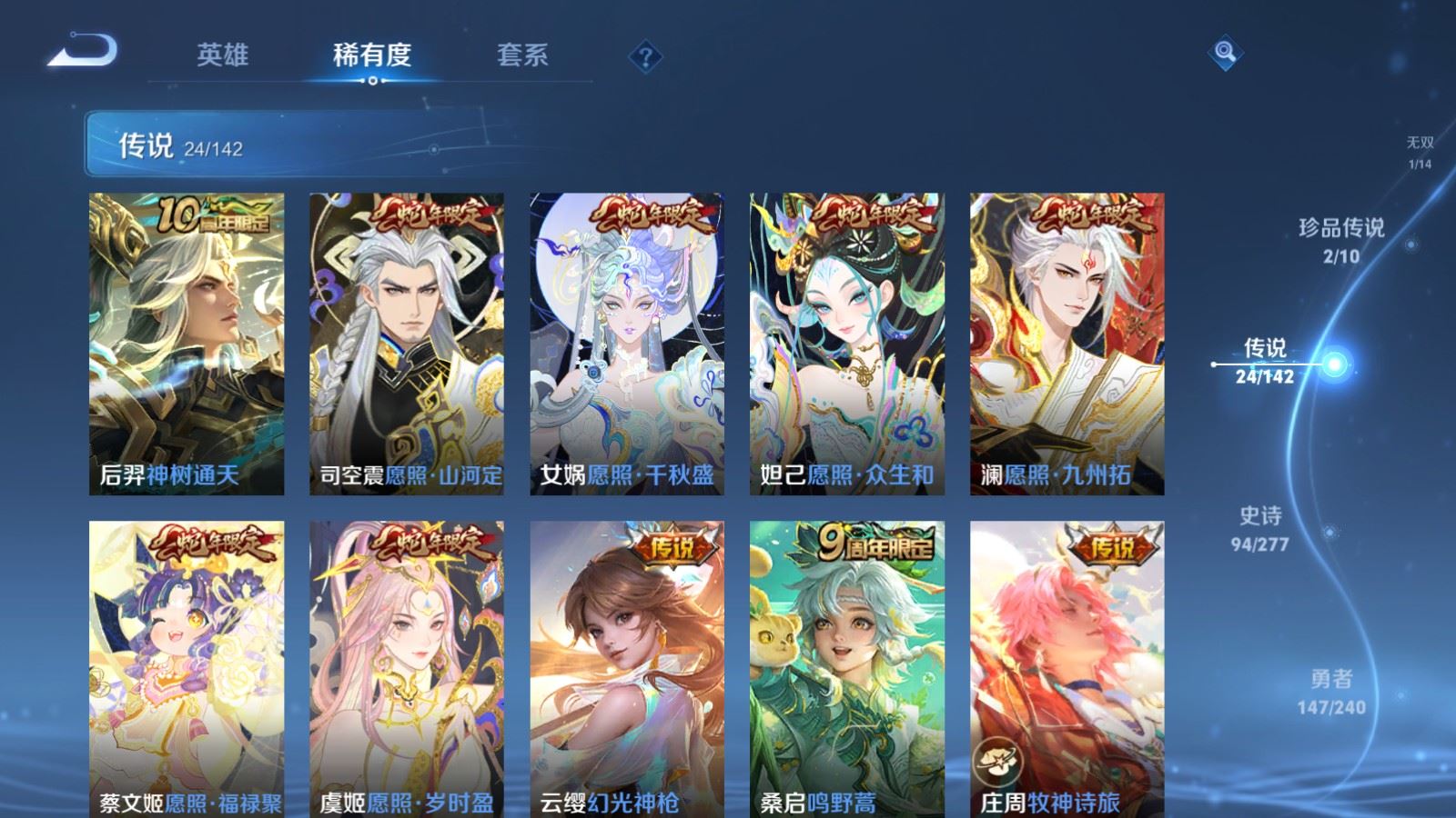 WZCMW4315019王者荣耀账号详情图7