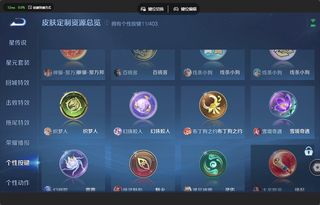 WZZM4306078王者荣耀账号详情图13