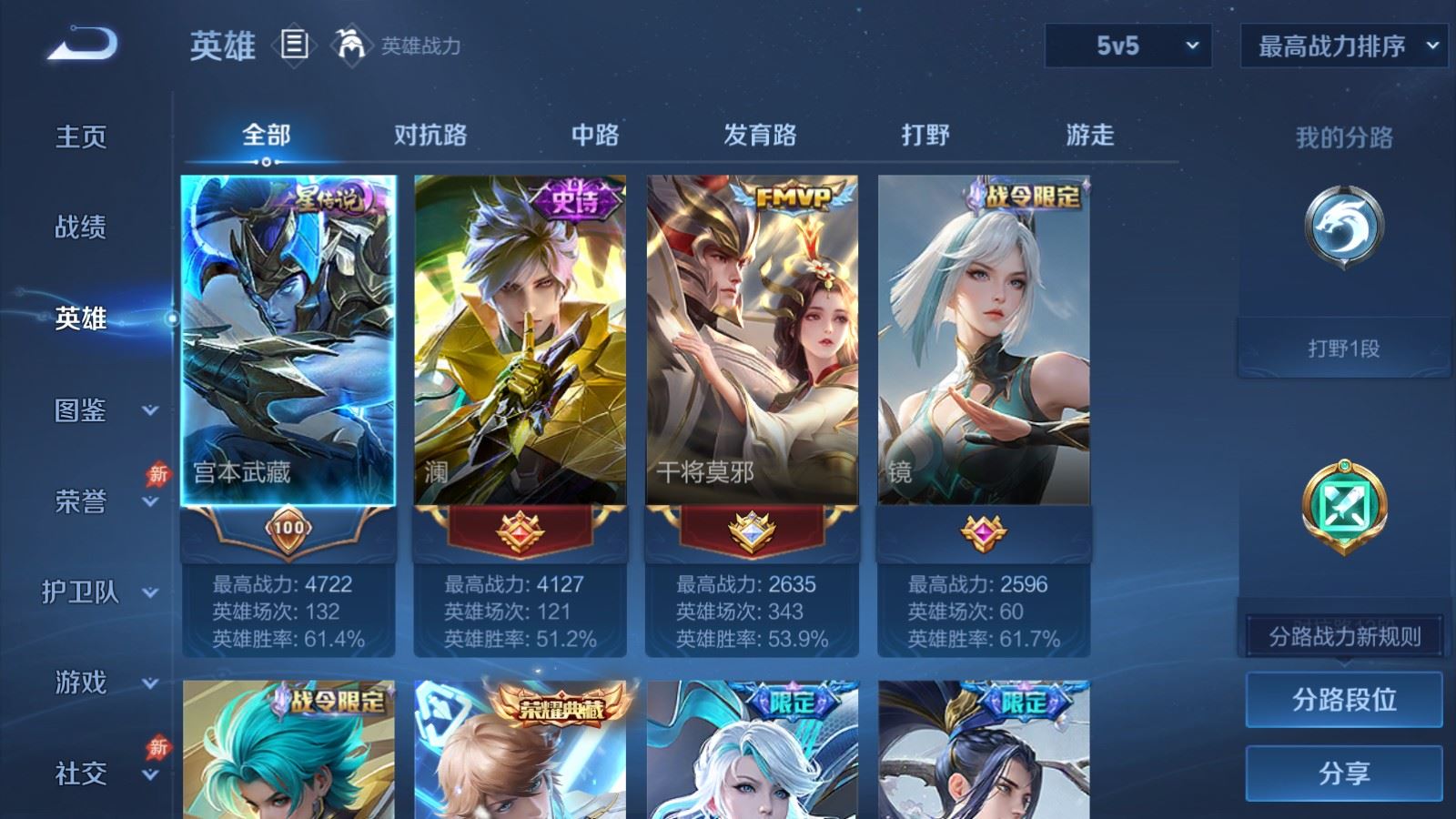 WZCMW4314925王者荣耀账号详情图2