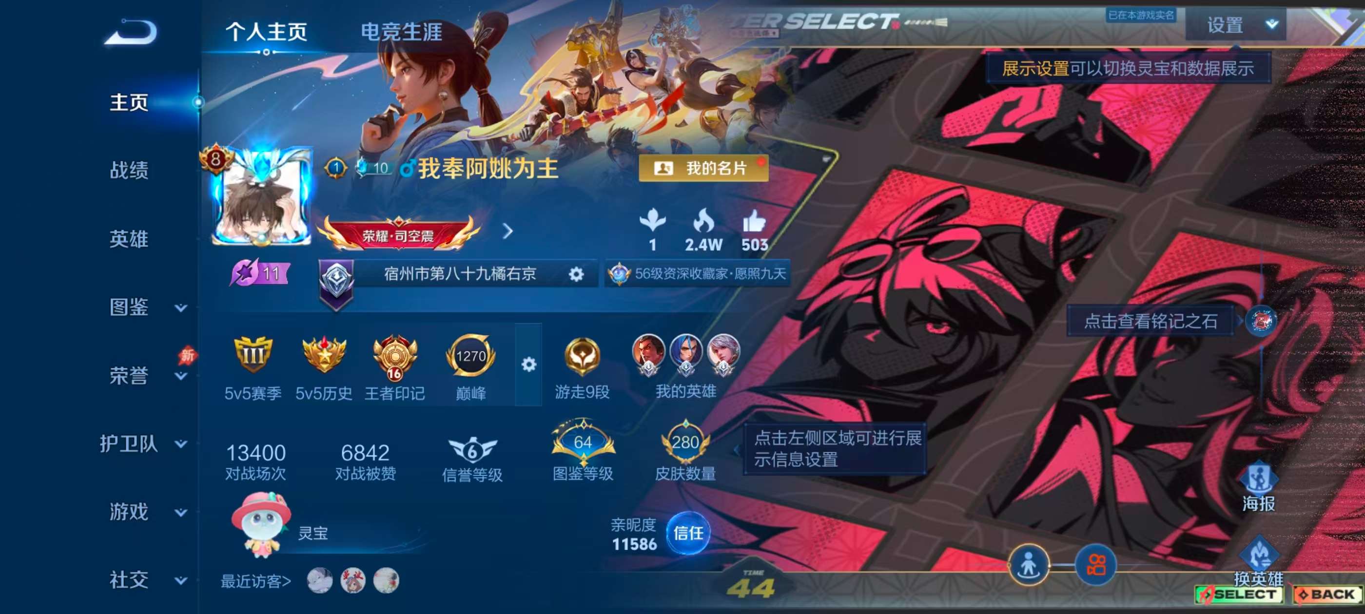 WZCMW4315029王者荣耀账号详情图1