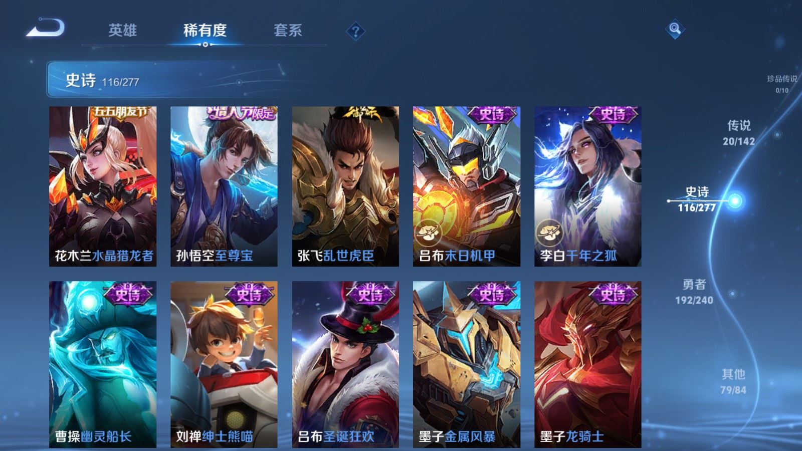 WZCMW4314954王者荣耀账号详情图17