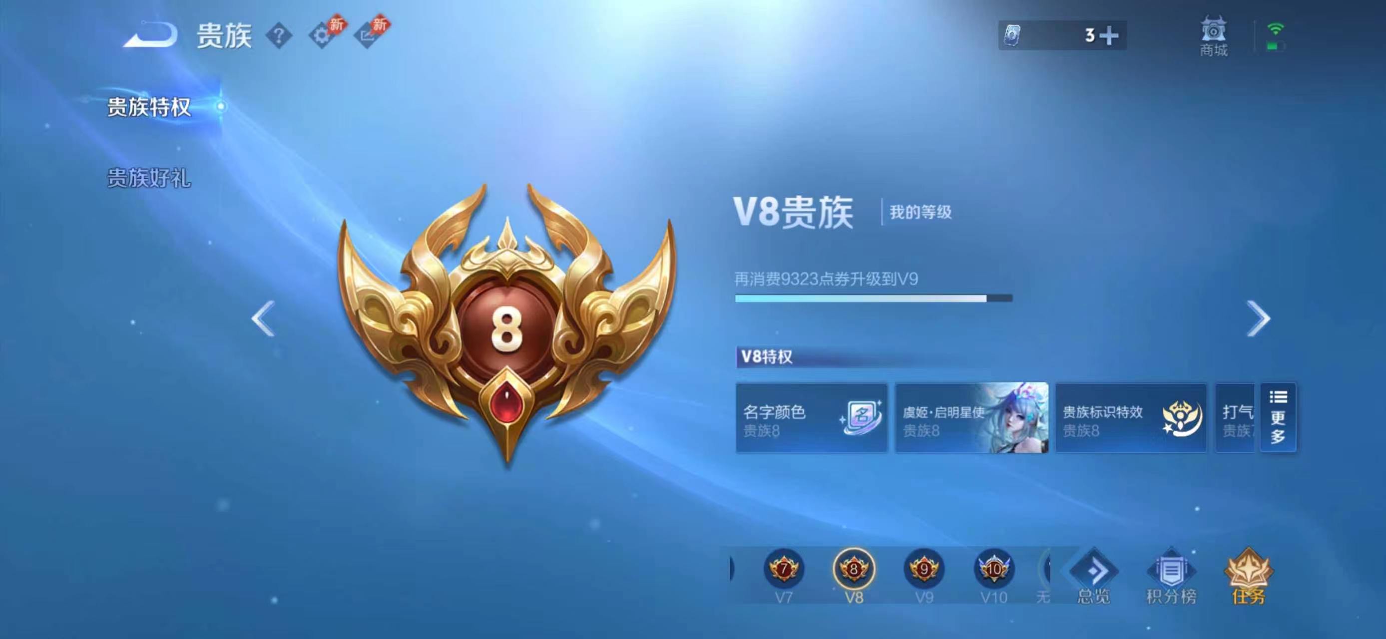 WZCMW4315042王者荣耀账号详情图5