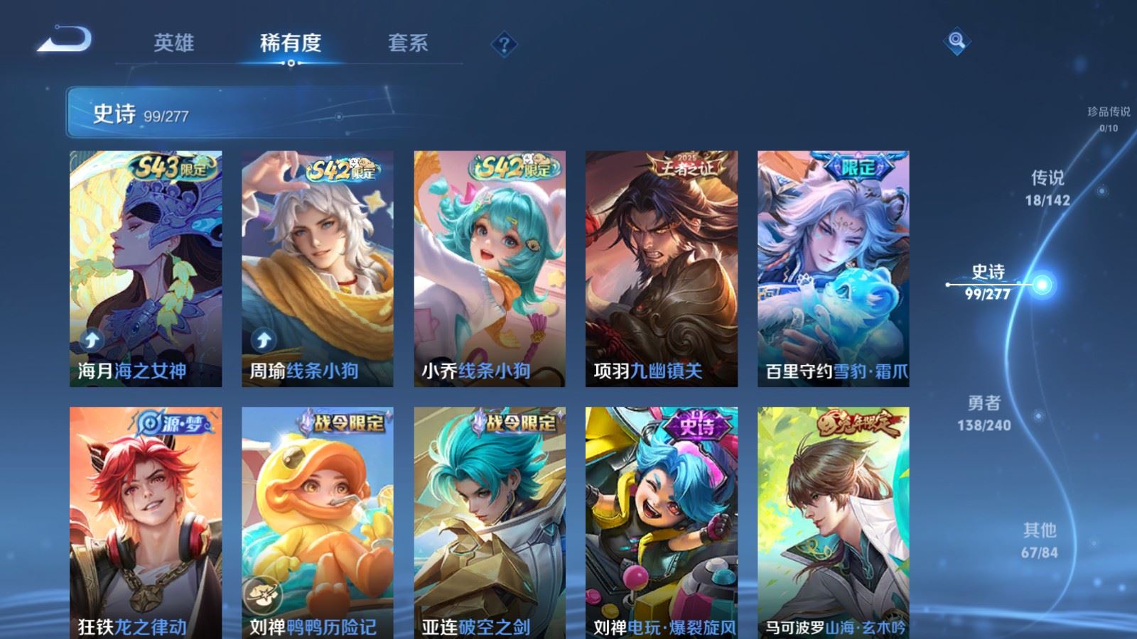 WZCMW4314945王者荣耀账号详情图8