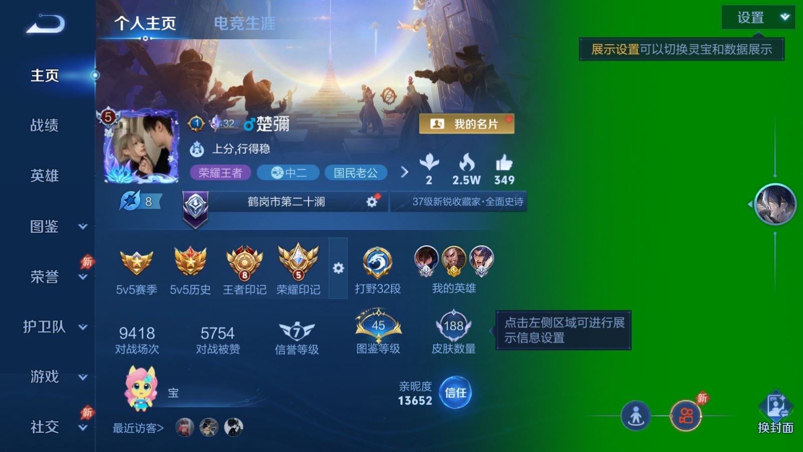 WZCMW4314996王者荣耀账号详情图1