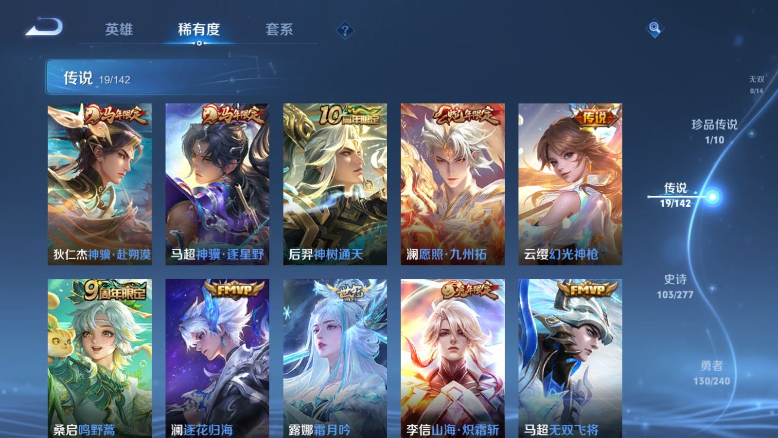 WZCMW4314933王者荣耀账号详情图6