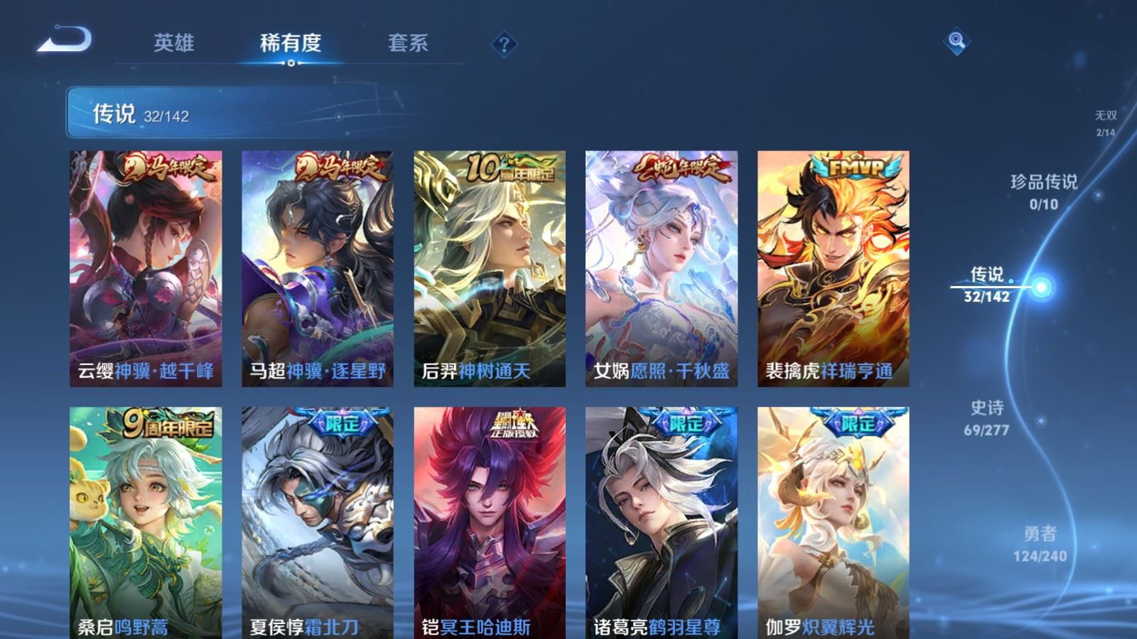 WZCMW4314910王者荣耀账号详情图7