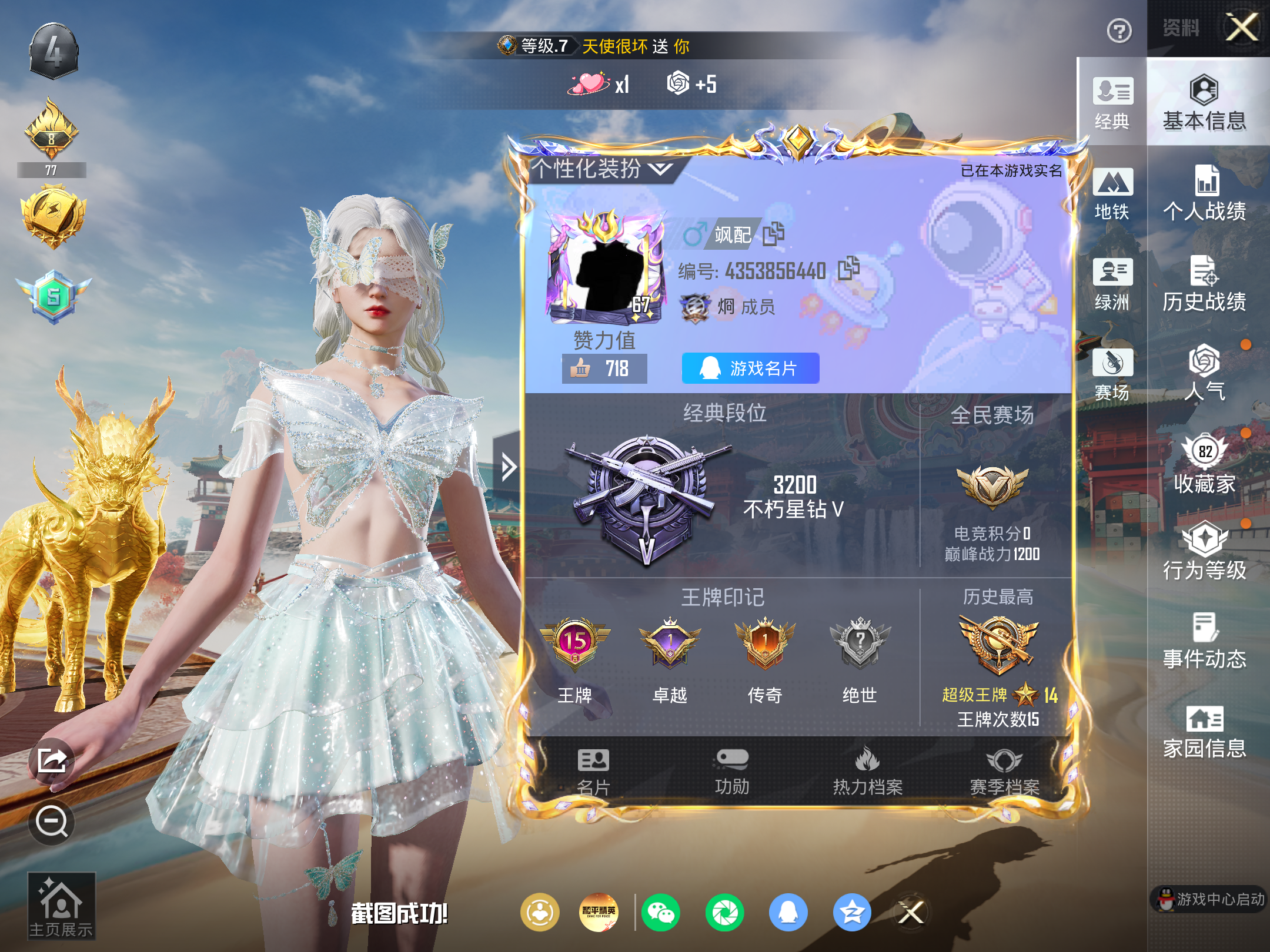 HPCMW4179054和平精英账号详情图2