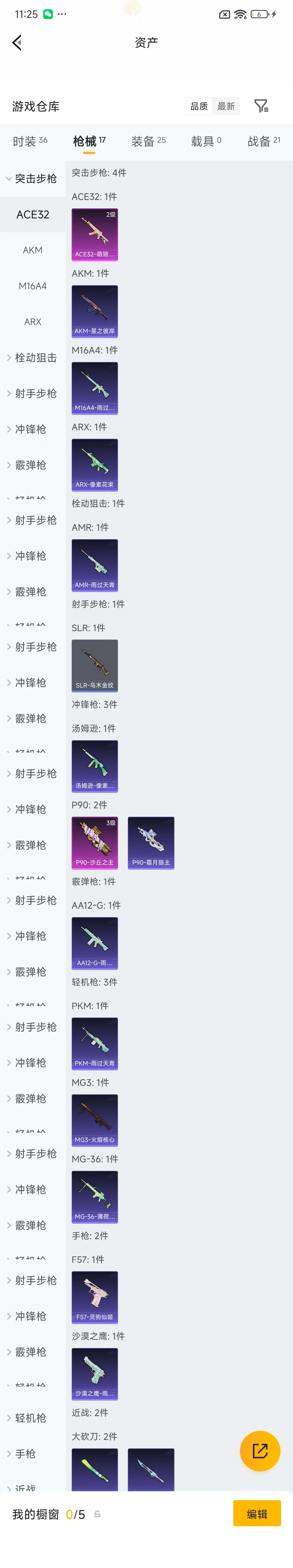 HPZM4178691和平精英账号详情图8