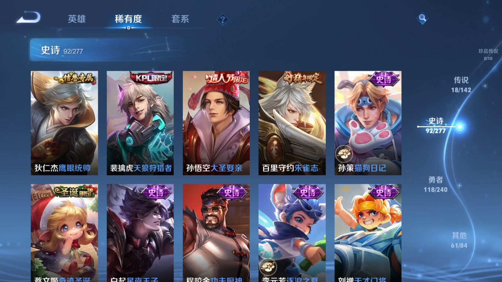 WZCMW4315001王者荣耀账号详情图13