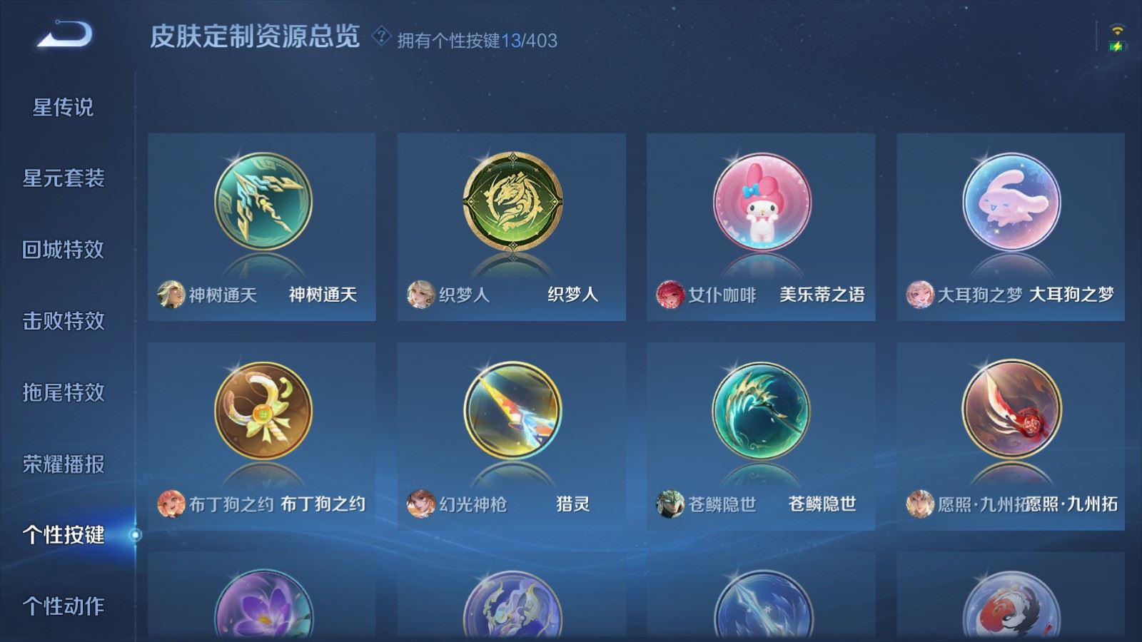 WZCMW4314939王者荣耀账号详情图23