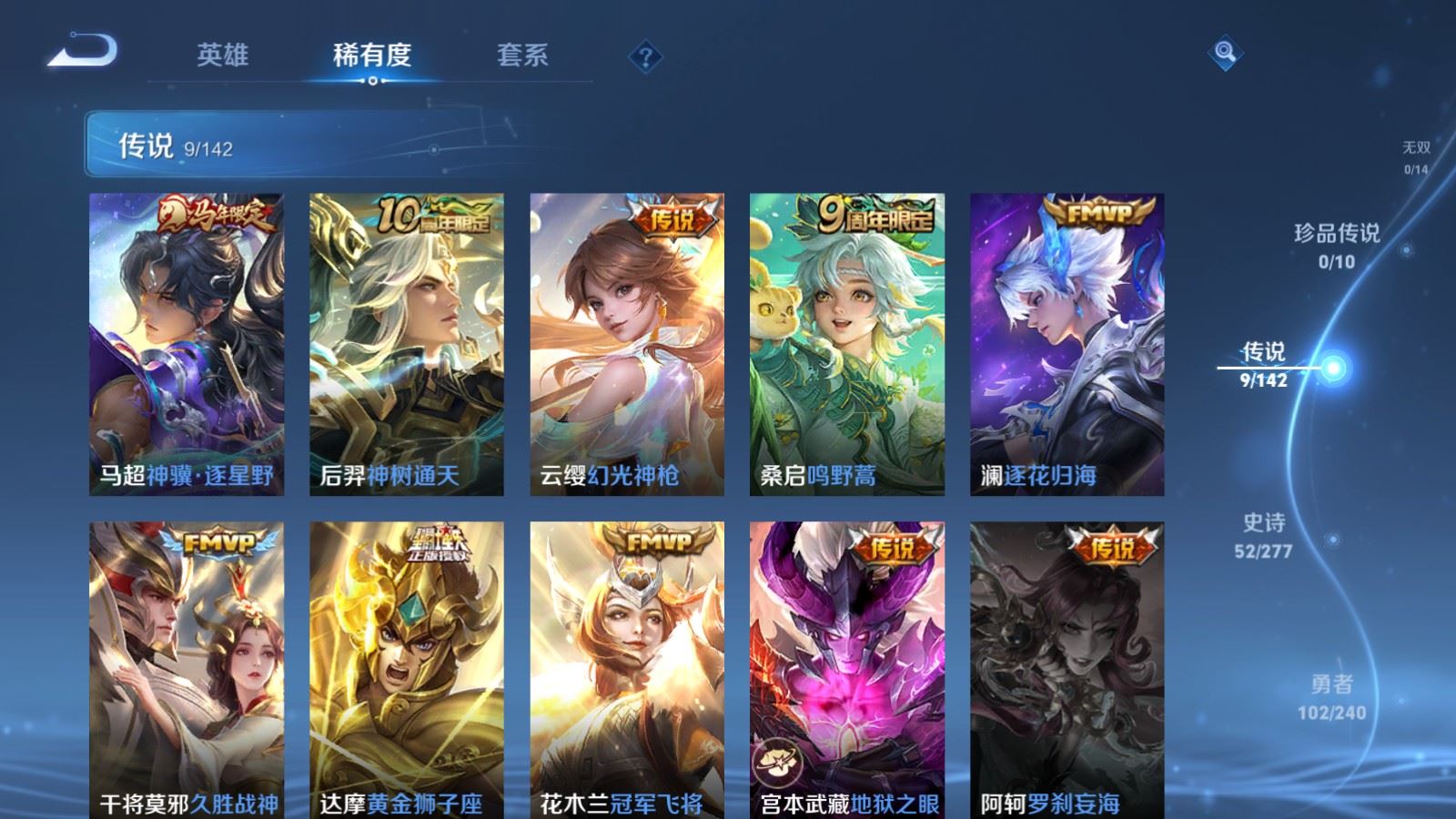 WZCMW4314996王者荣耀账号详情图6