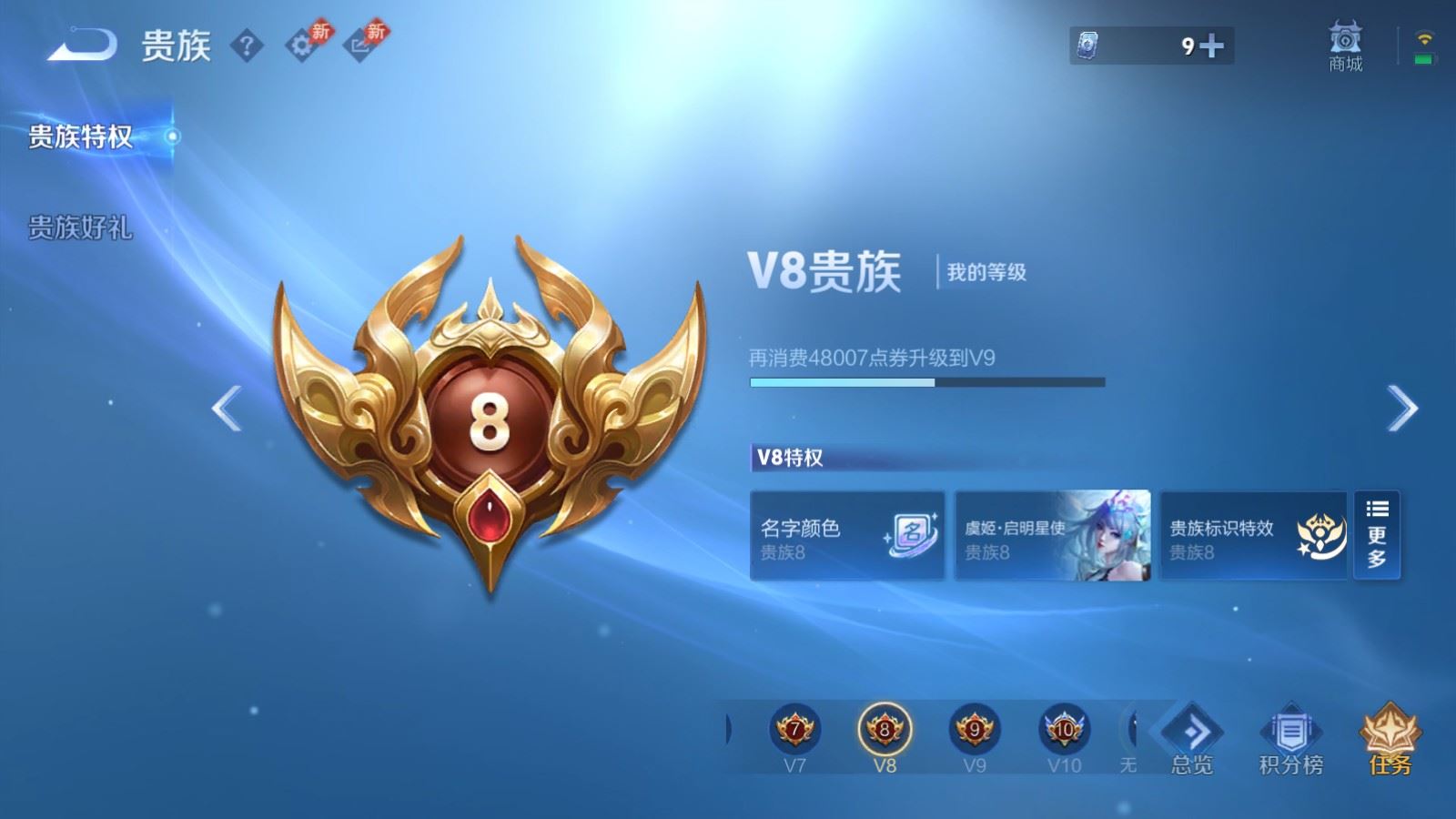 WZCMW4314922王者荣耀账号详情图18