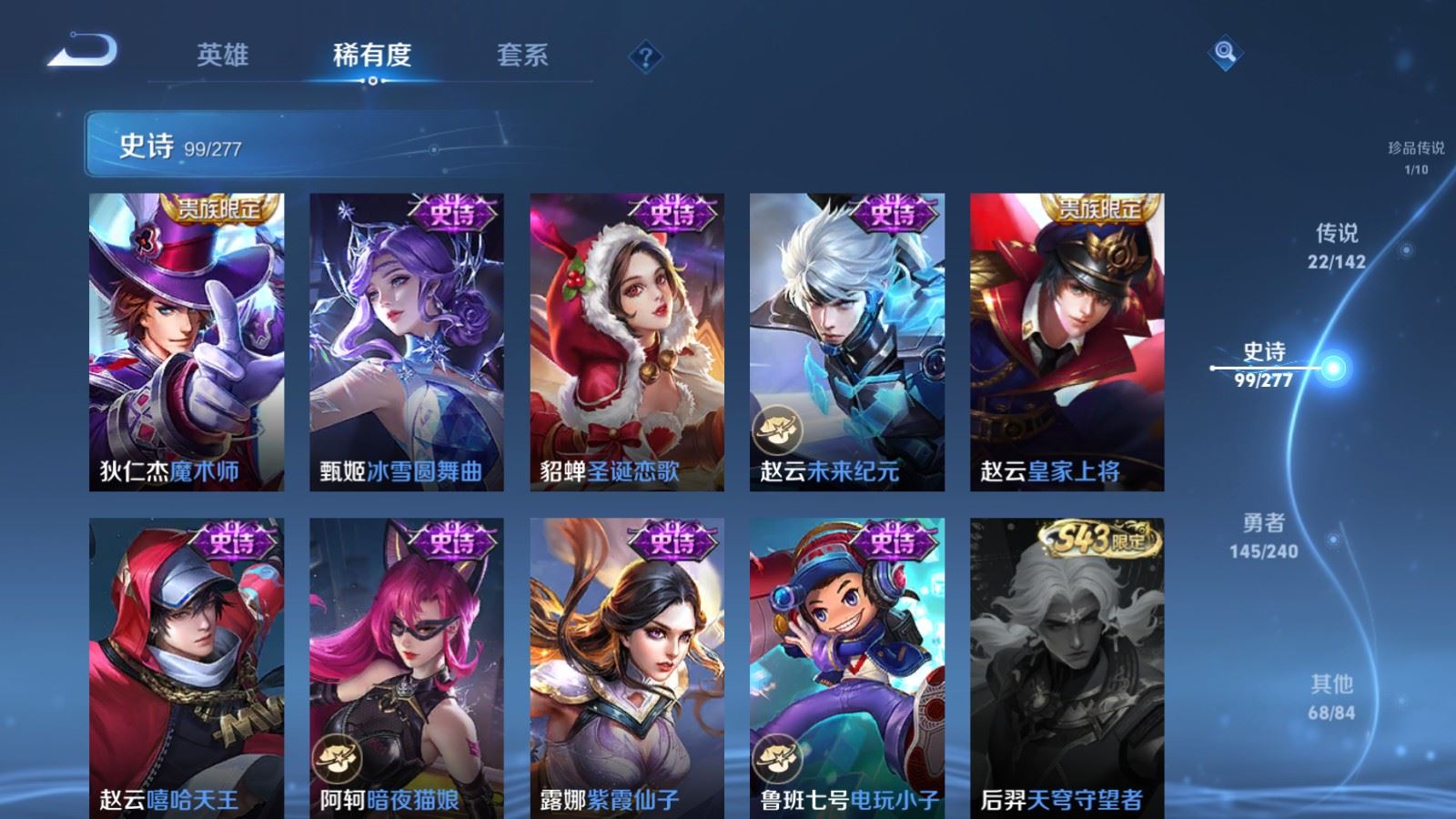 WZCMW4314939王者荣耀账号详情图20