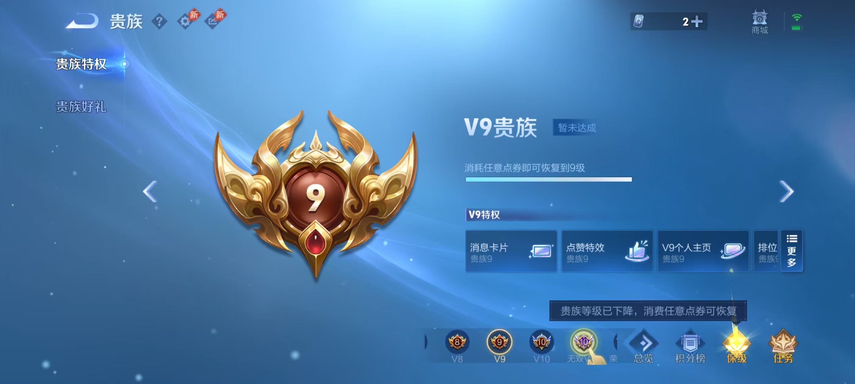 WZCMW4315026王者荣耀账号详情图4