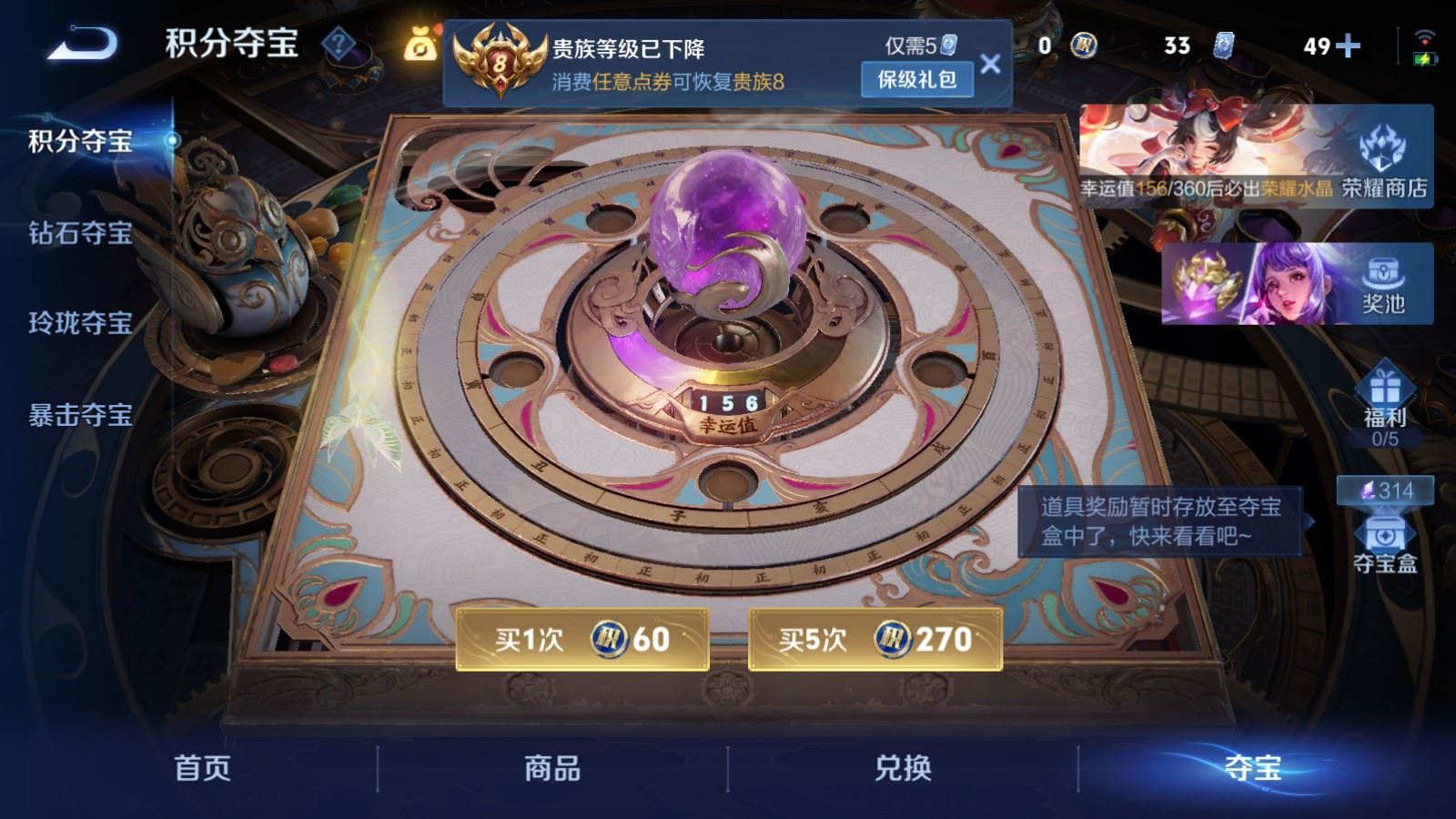 WZCMW4314910王者荣耀账号详情图21