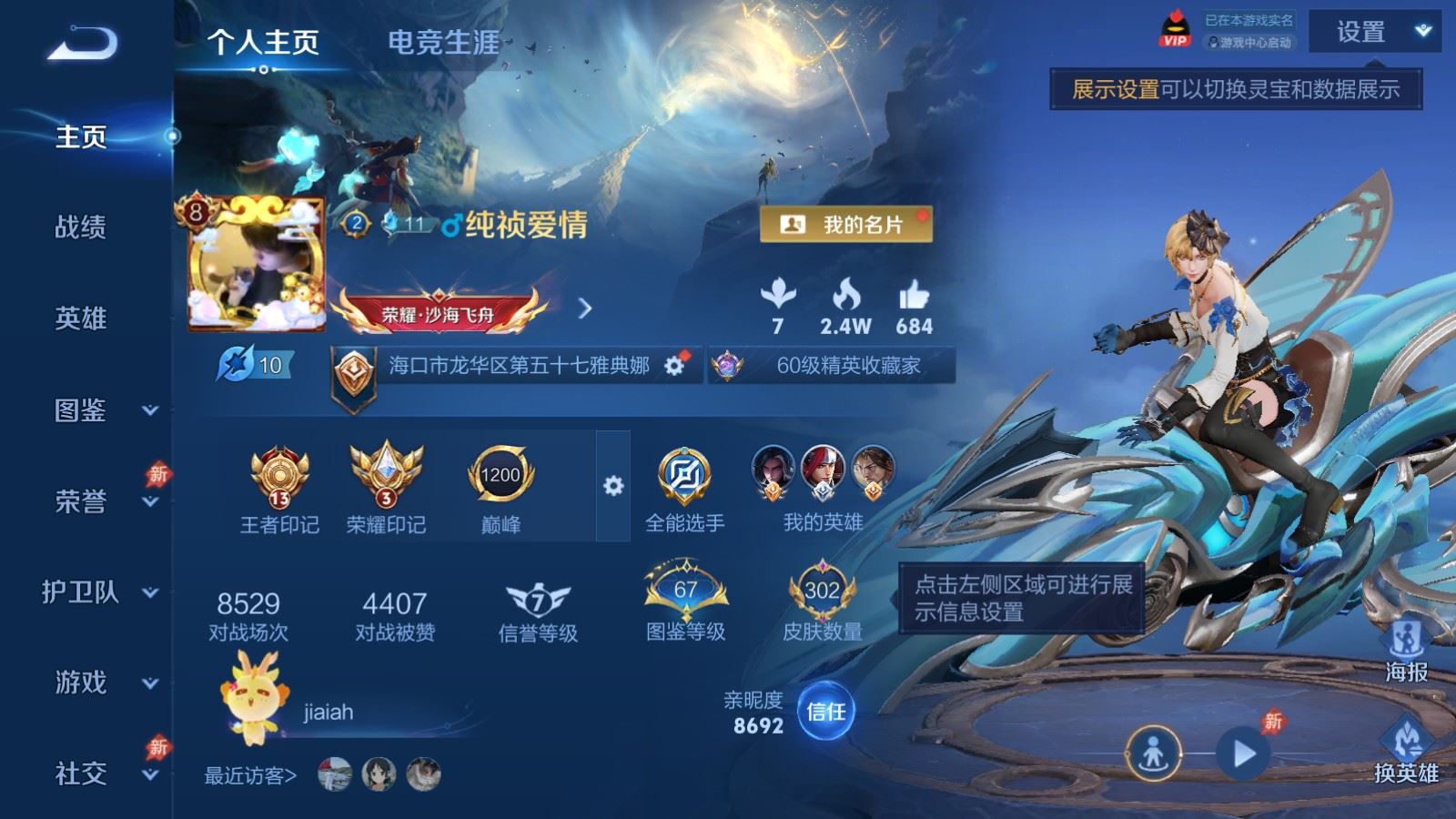 WZCMW4314922王者荣耀账号详情图1