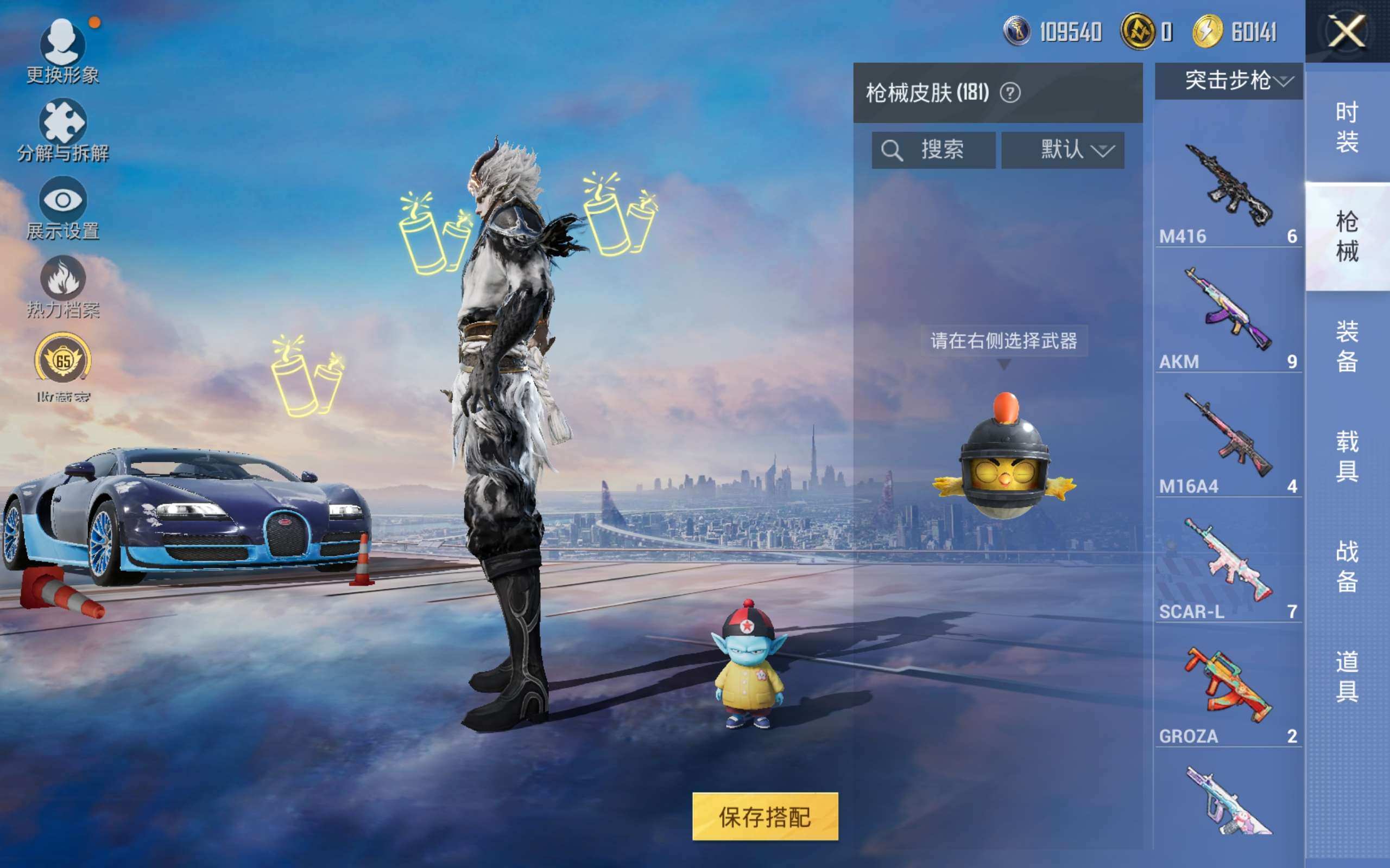 HPCMW4179056和平精英账号详情图10