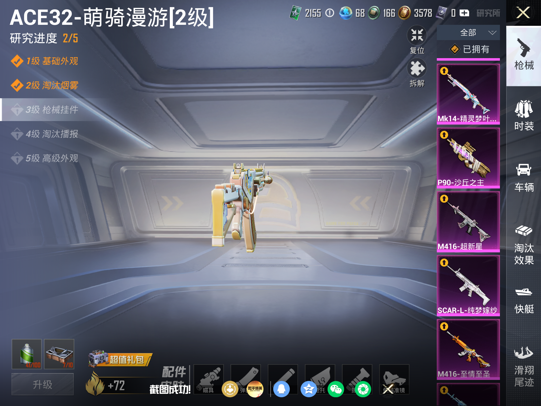 HPCMW4179053和平精英账号详情图20 HPCMW4179053和平精英账号详情图20