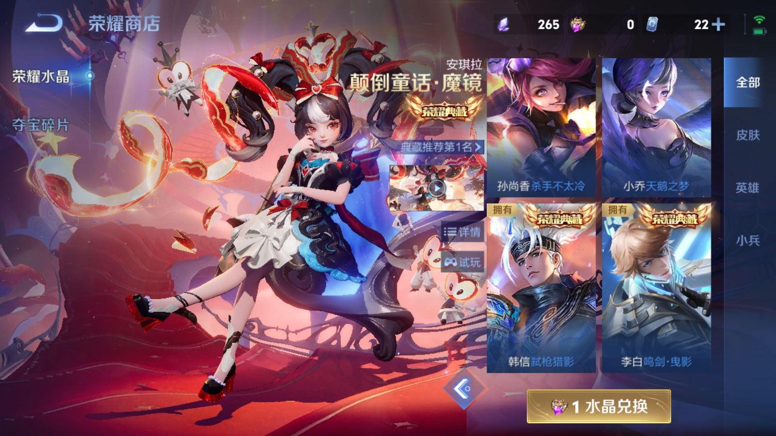 WZCMW4315033王者荣耀账号详情图23