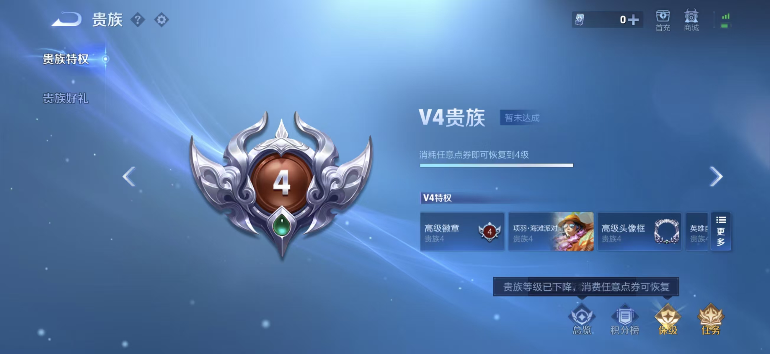 WZCMW4314842王者荣耀账号详情图4