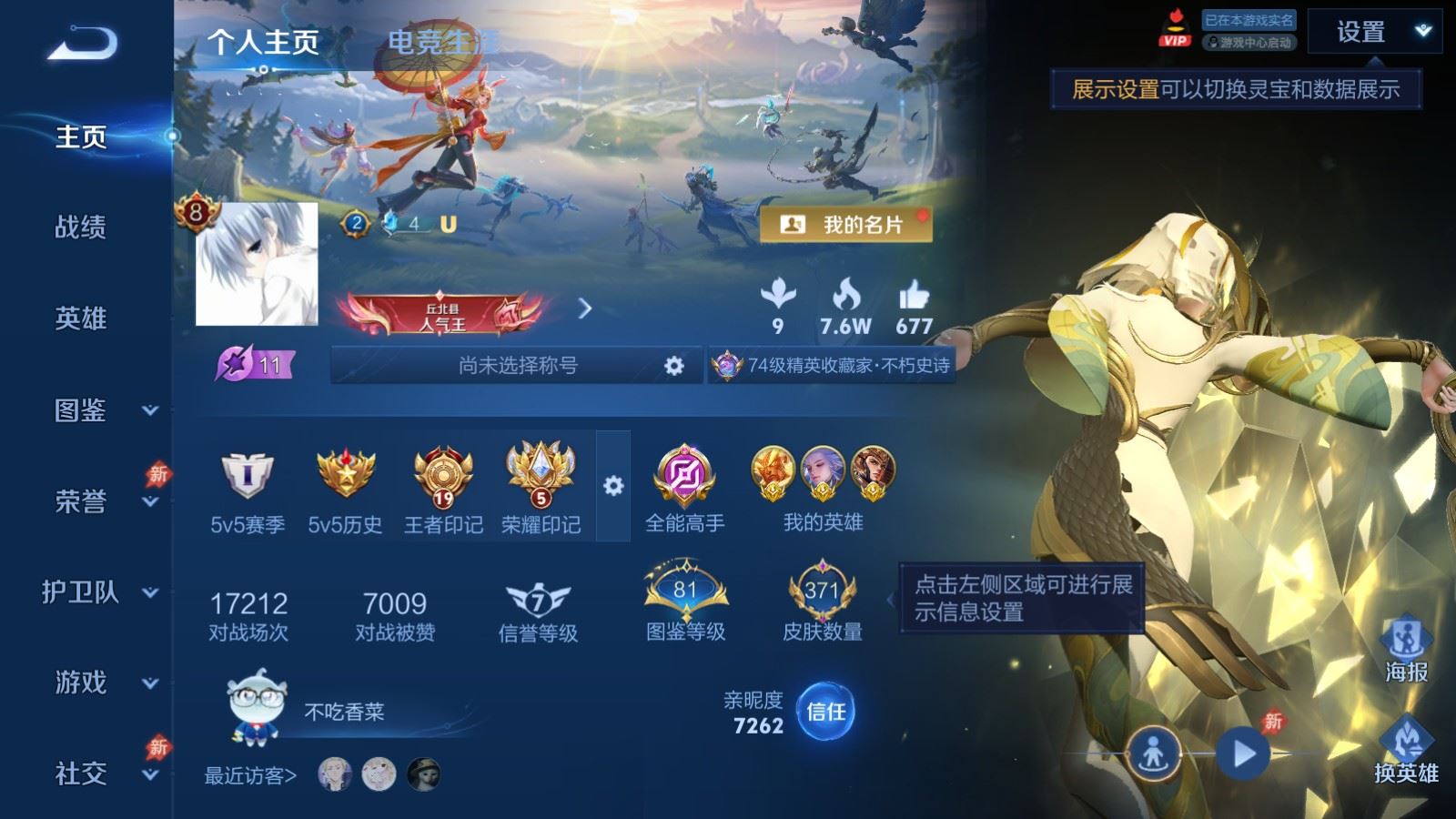 WZCMW4314937王者荣耀账号详情图1