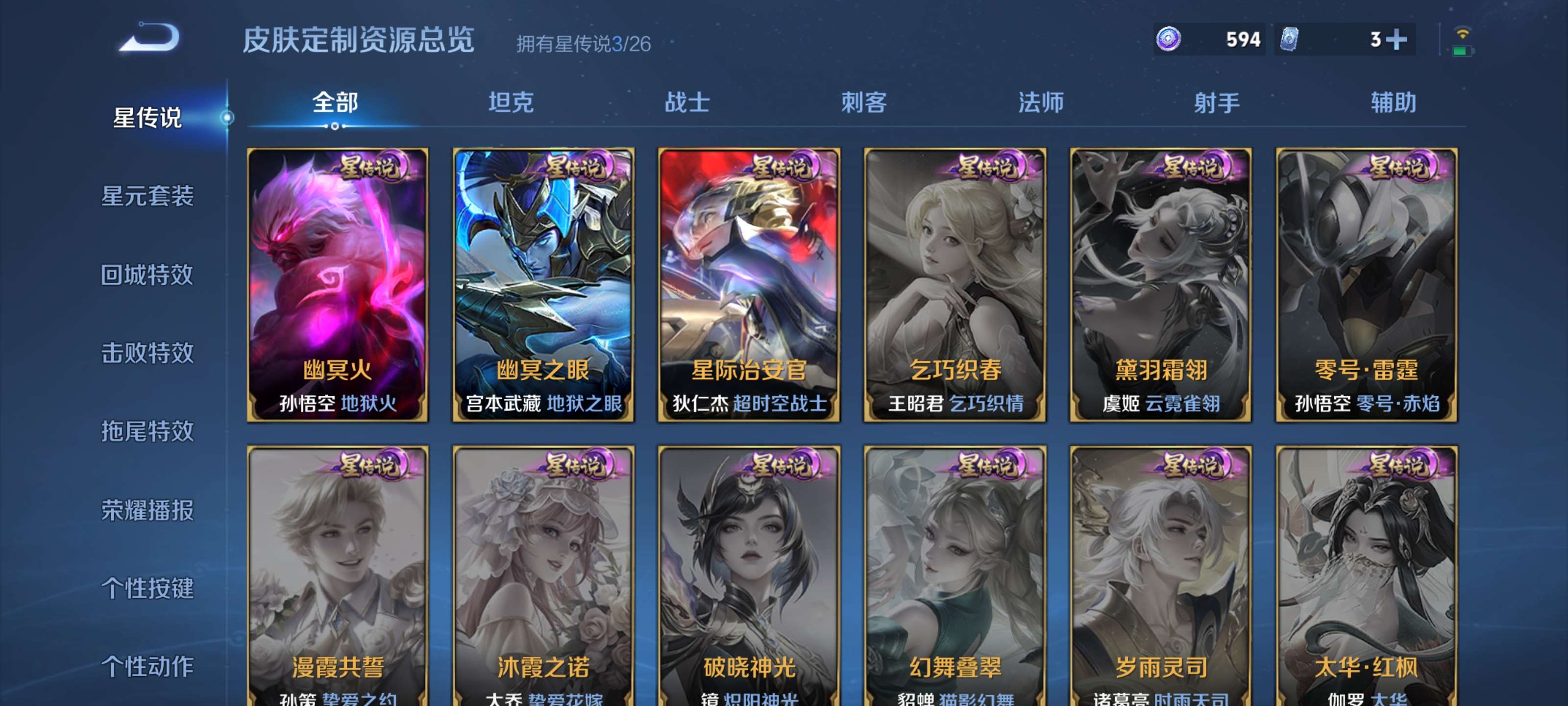 WZZM4306067王者荣耀账号详情图13