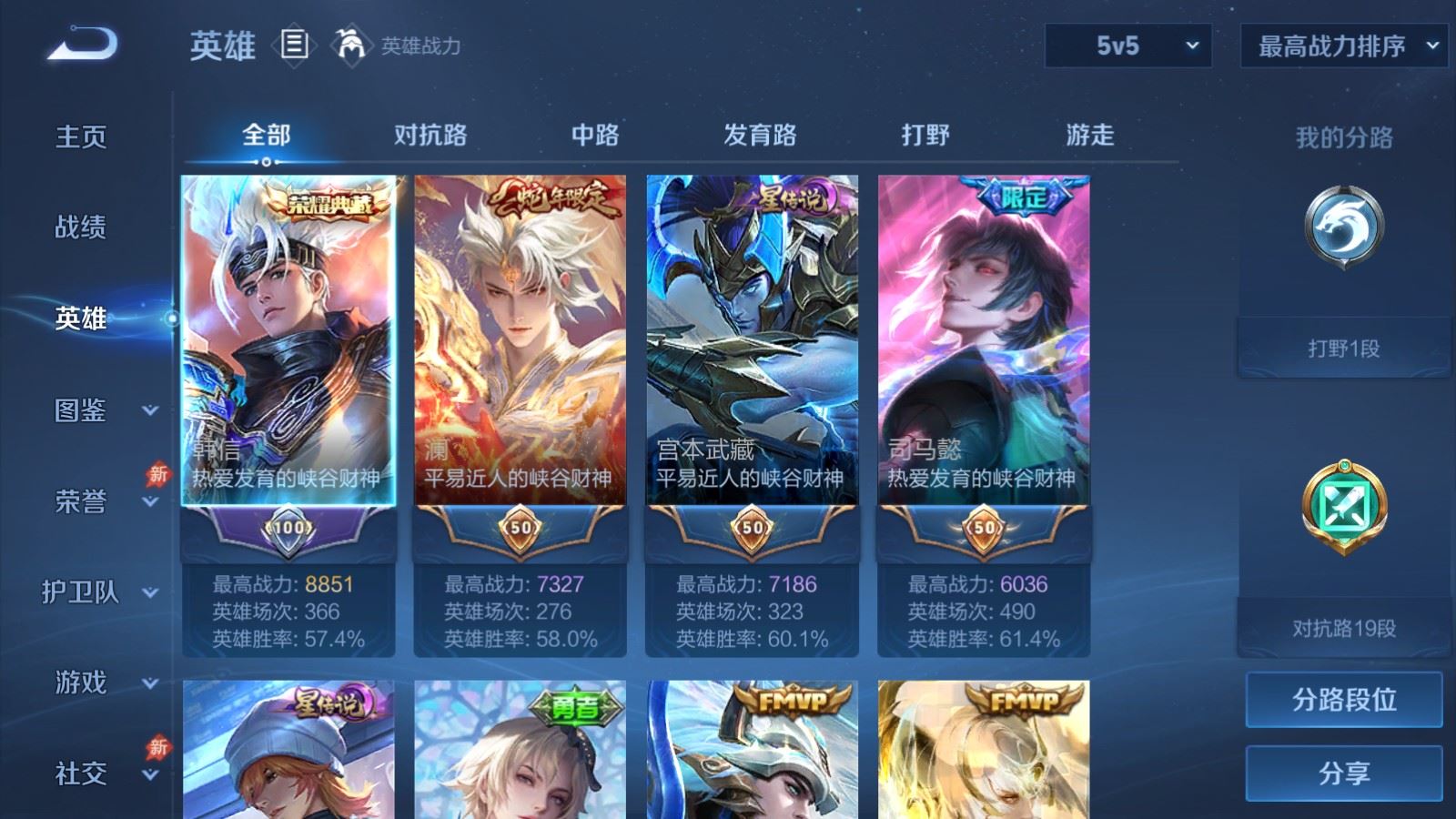 WZCMW4314922王者荣耀账号详情图2