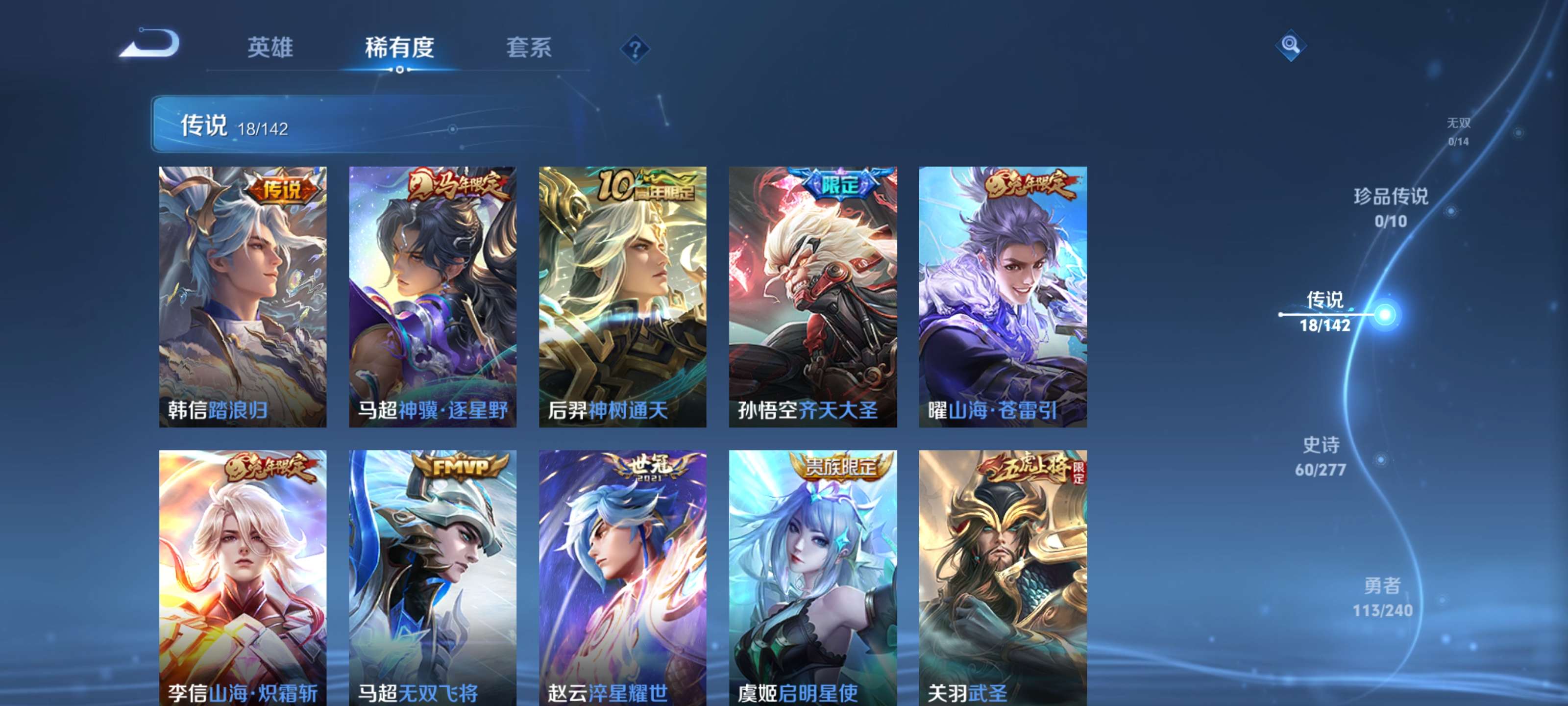 WZZM4306067王者荣耀账号详情图5