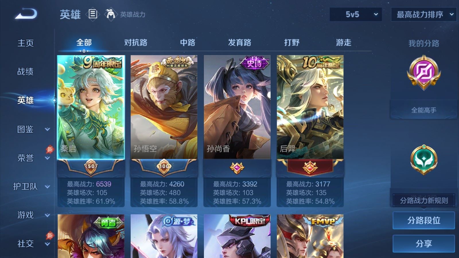 WZCMW4315079王者荣耀账号详情图2