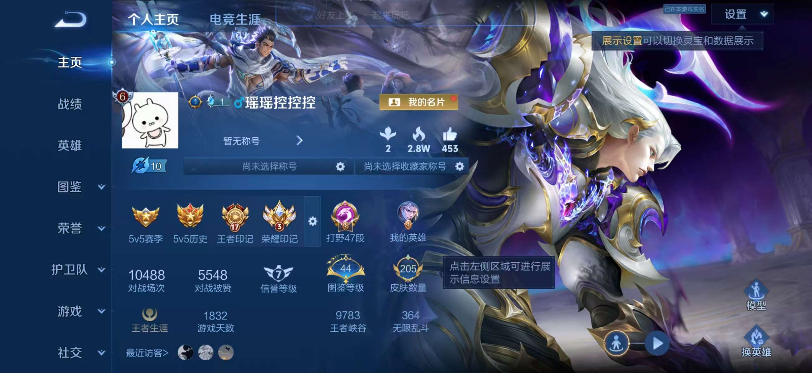 WZCMW4315037王者荣耀账号详情图1