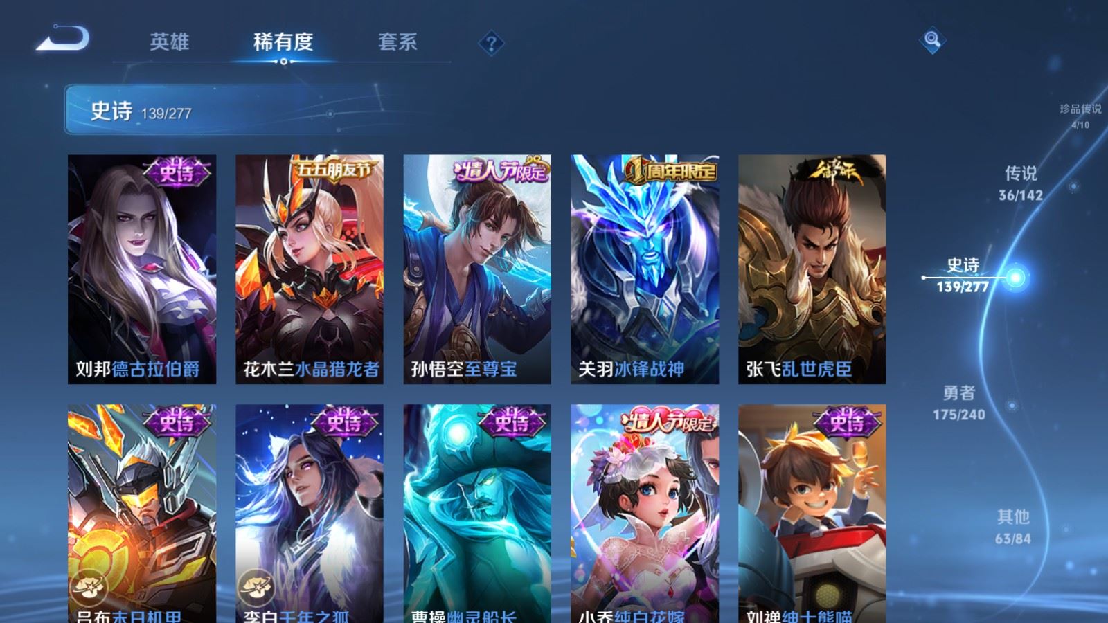 WZCMW4314968王者荣耀账号详情图22