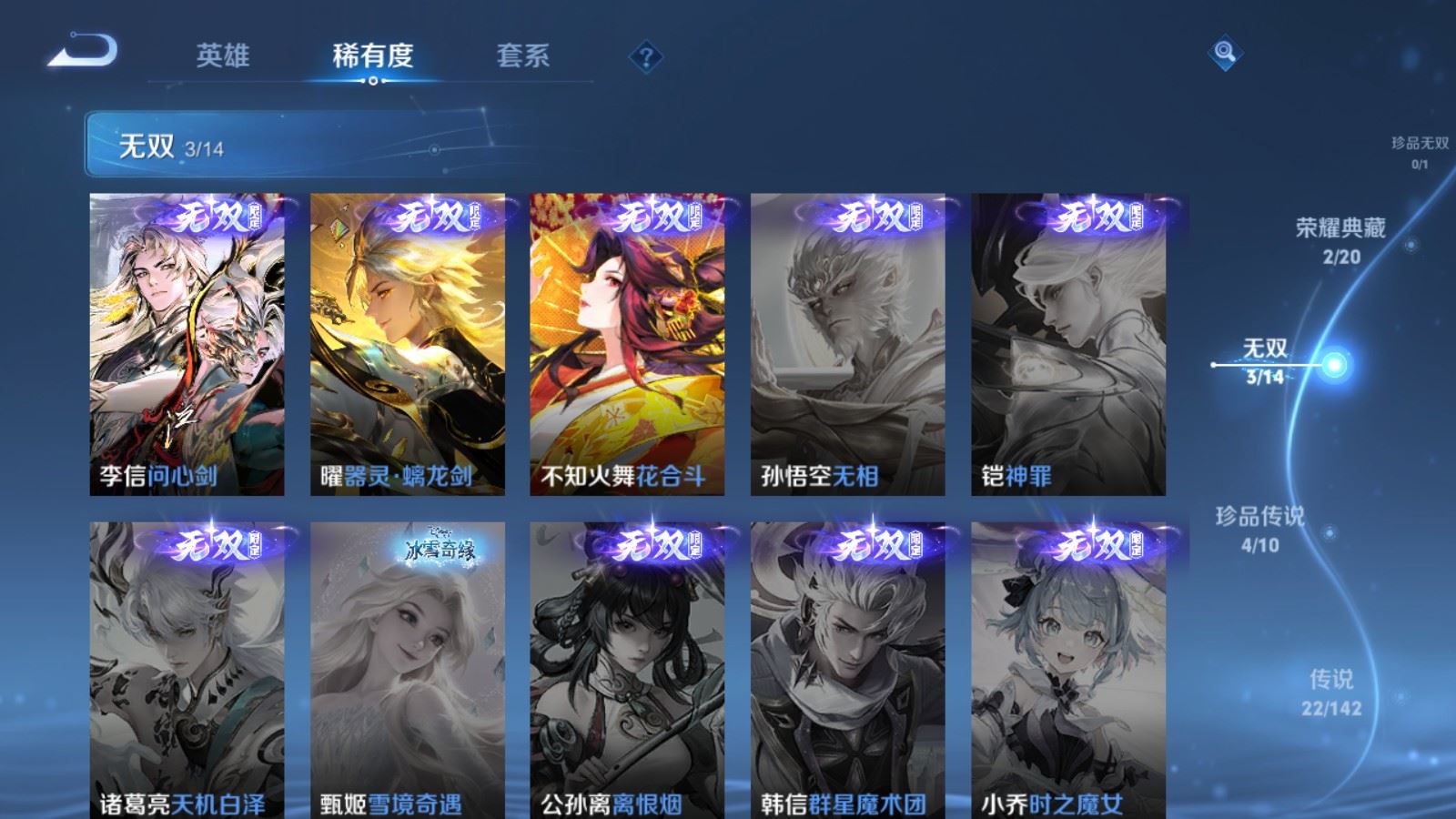 WZCMW4315033王者荣耀账号详情图6