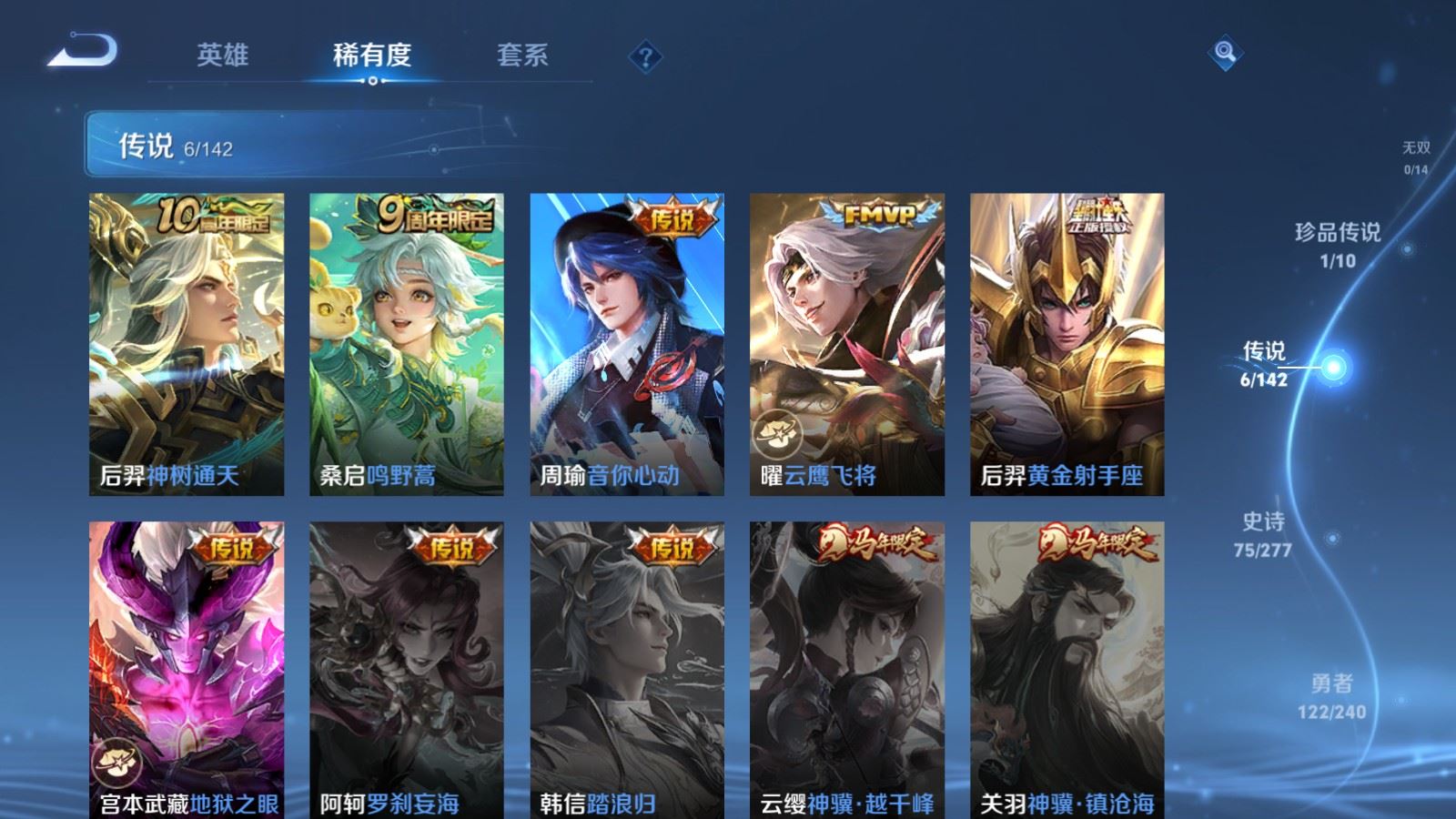 WZCMW4314965王者荣耀账号详情图6