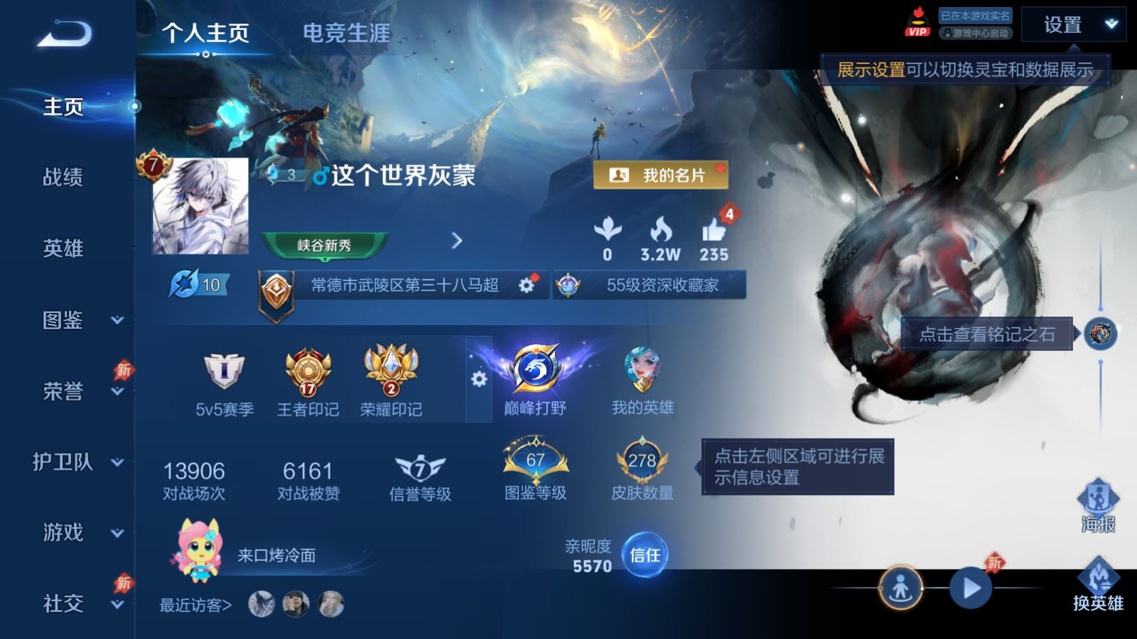 WZCMW4314910王者荣耀账号详情图1