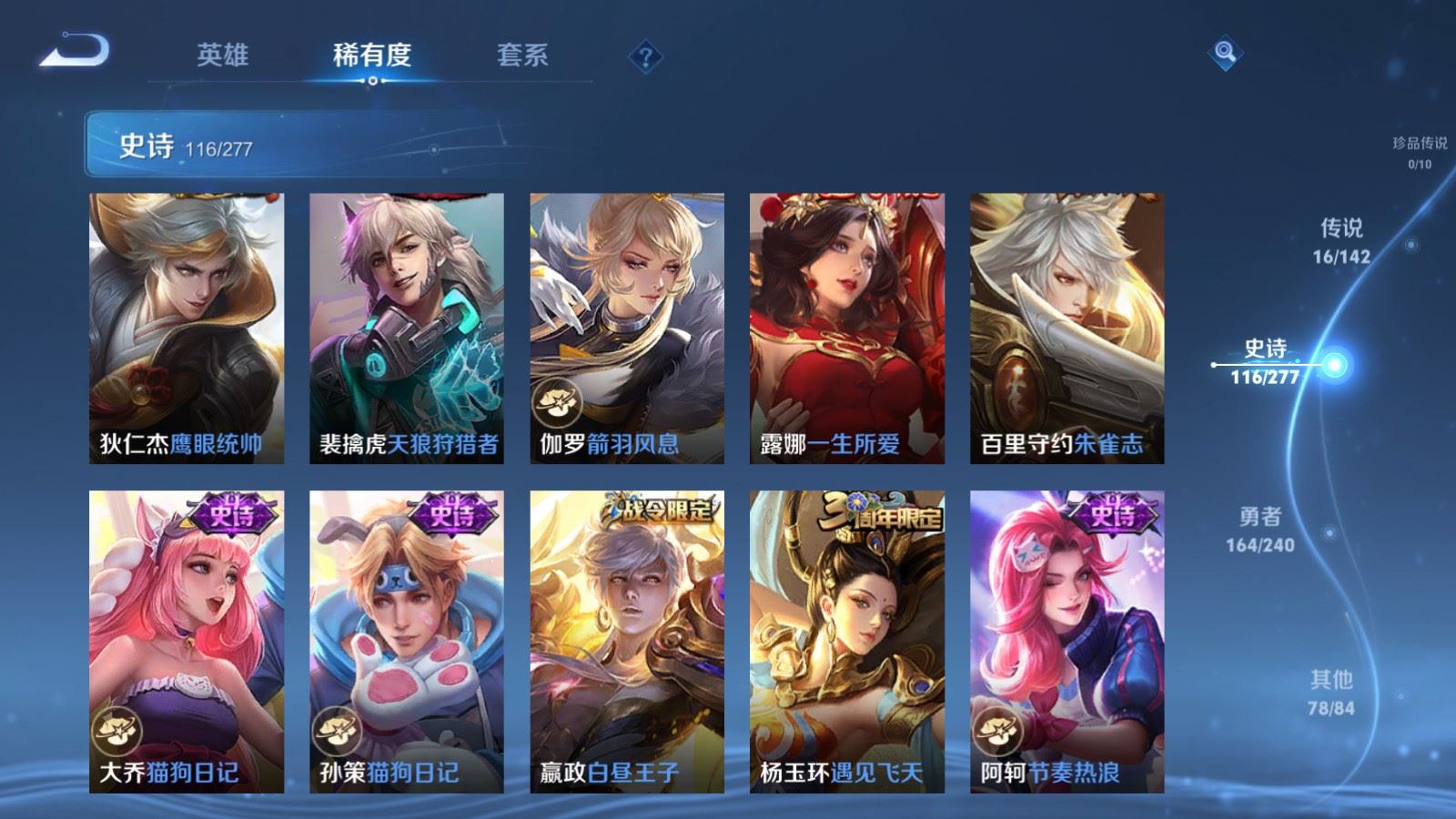 WZCMW4314956王者荣耀账号详情图15