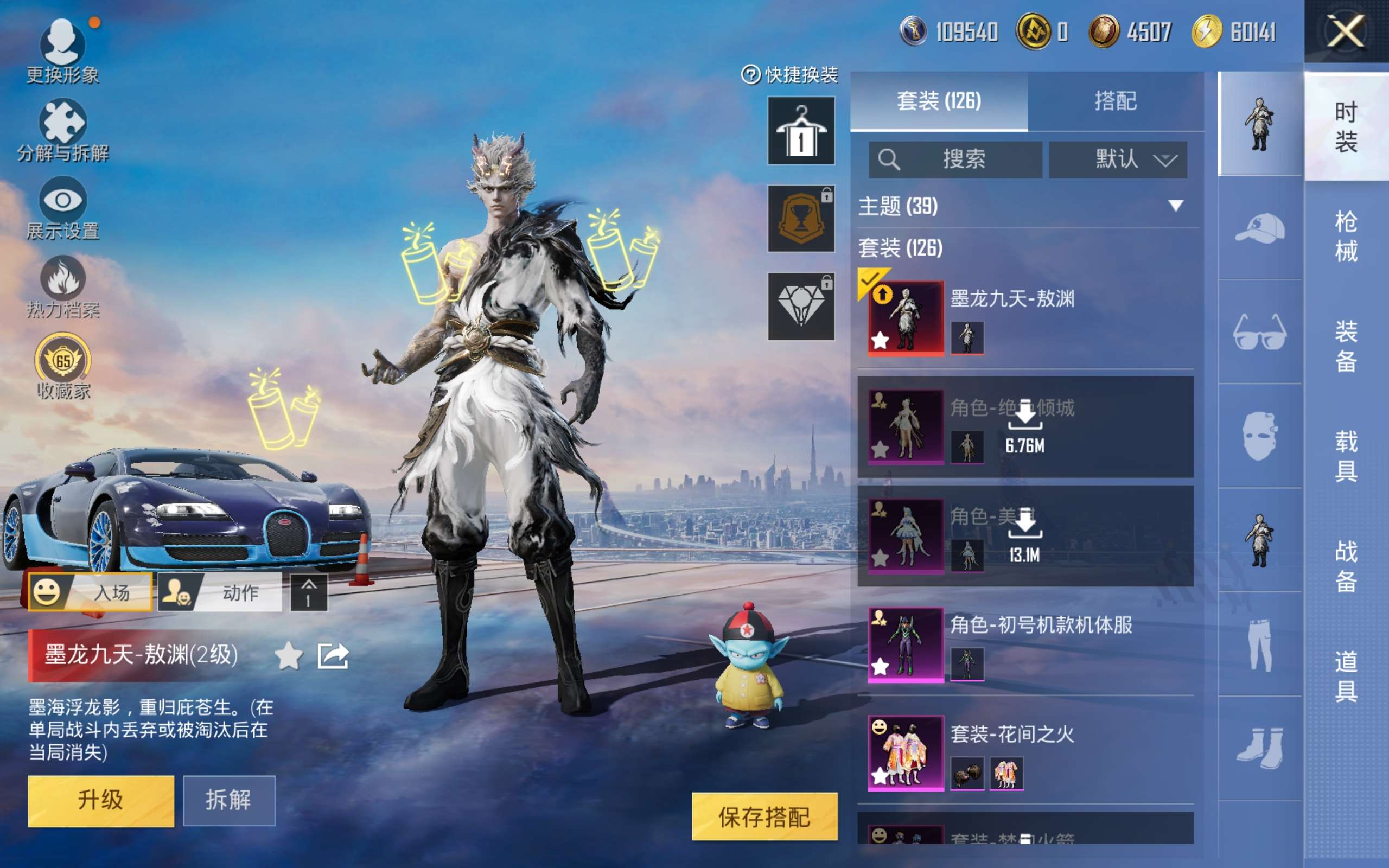 HPCMW4179056和平精英账号详情图5