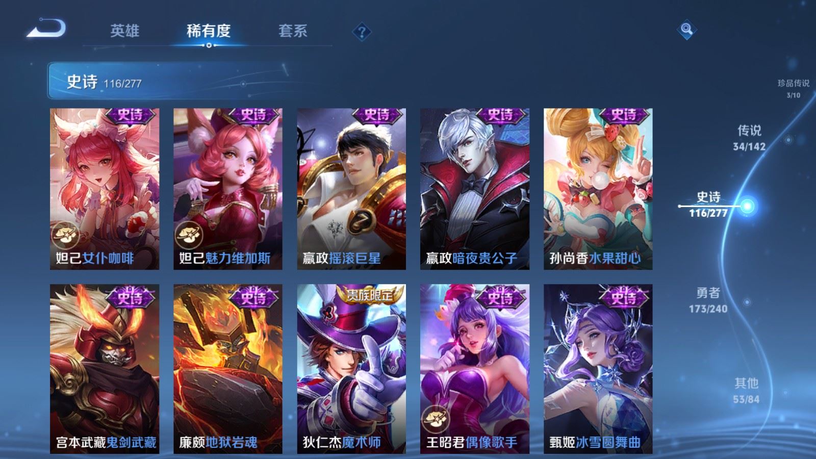 WZCMW4314912王者荣耀账号详情图22