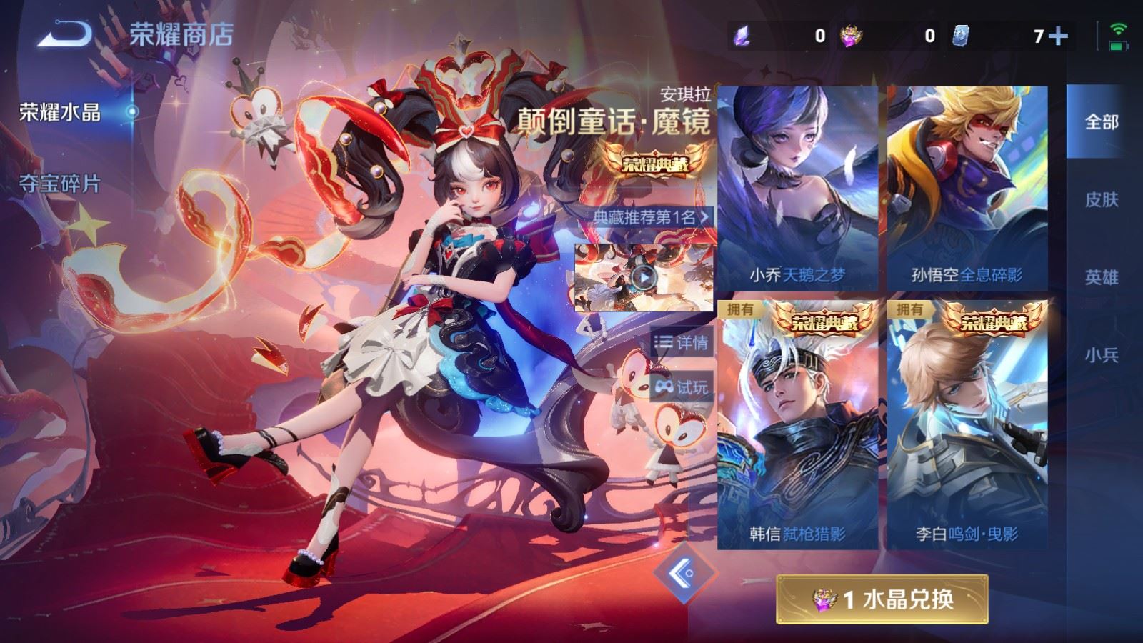 WZCMW4314917王者荣耀账号详情图25