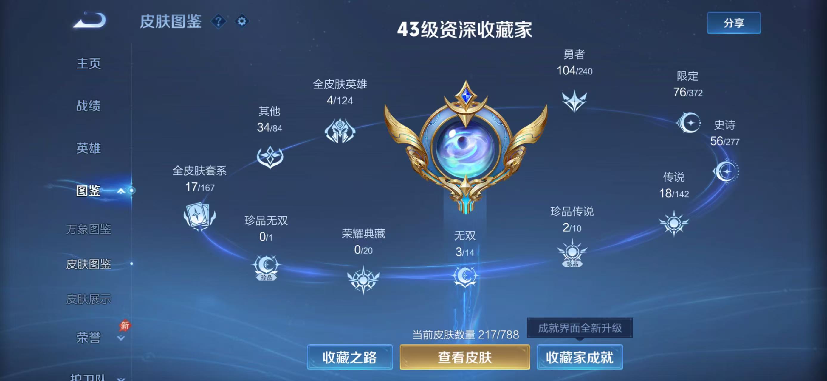 WZCMW4314863王者荣耀账号详情图3