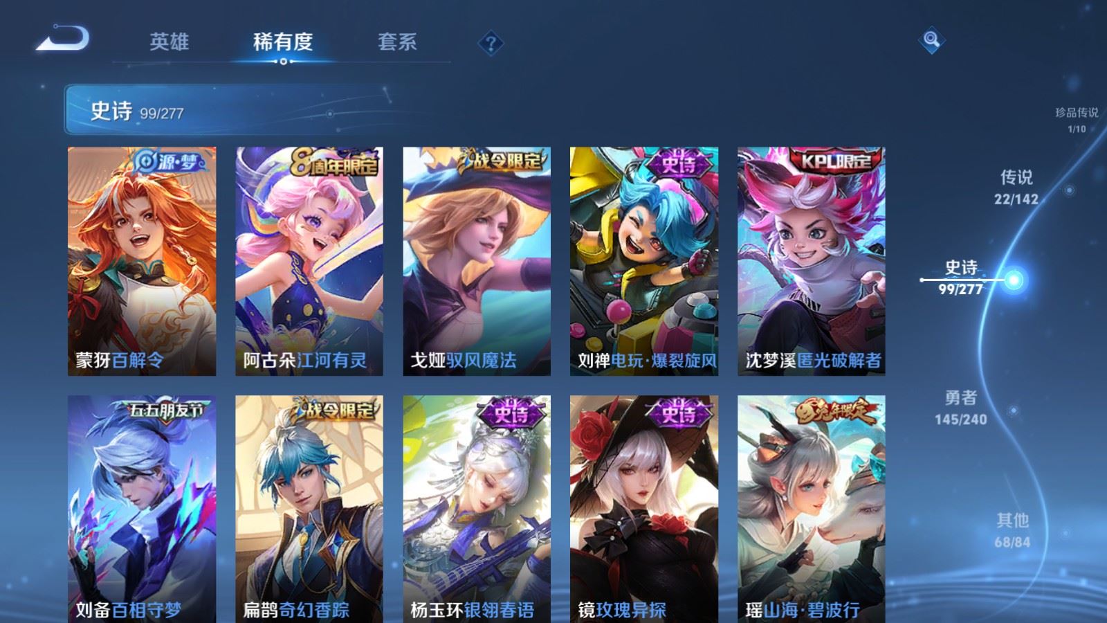 WZCMW4314939王者荣耀账号详情图13