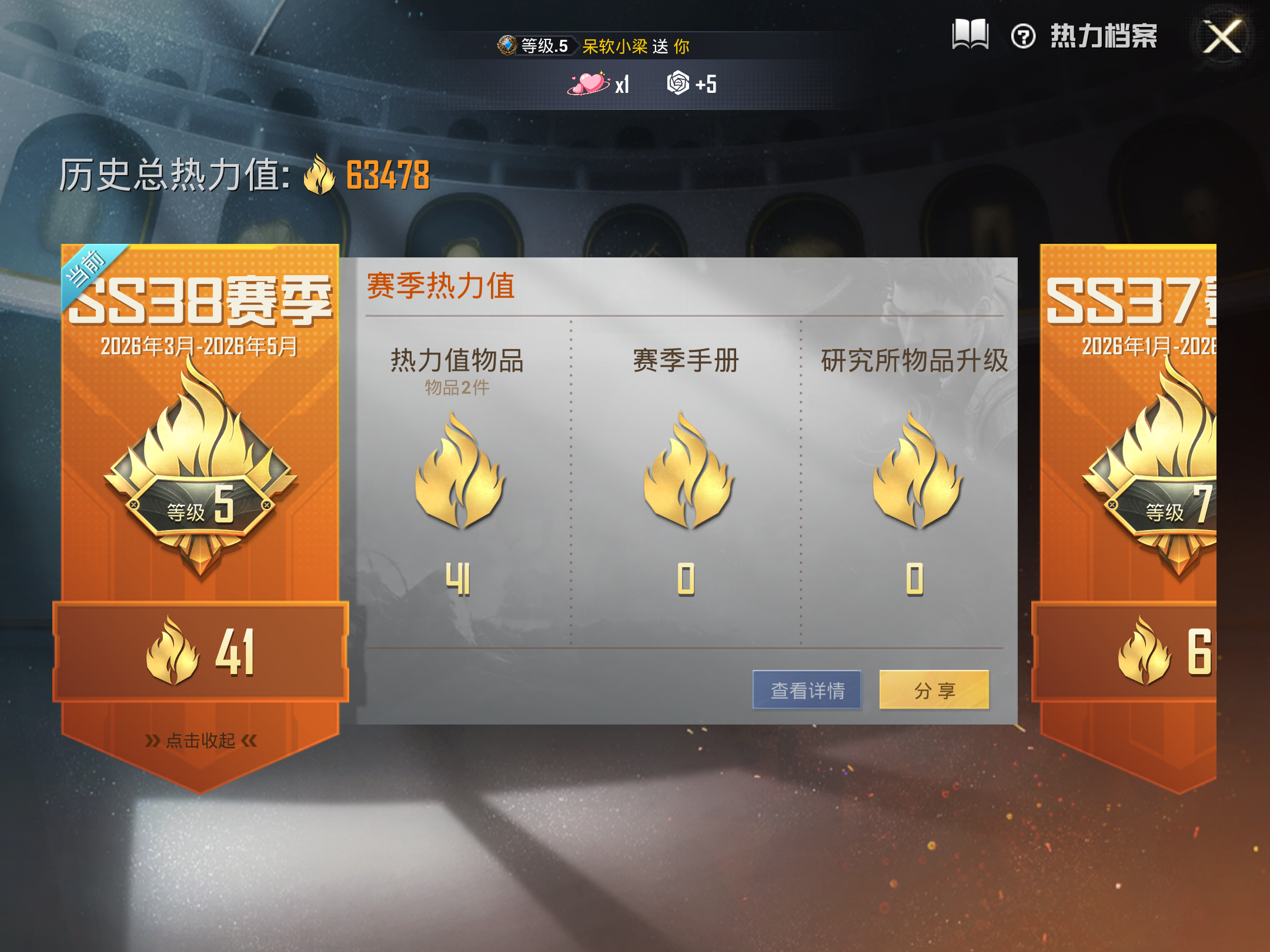 HPCMW4179059和平精英账号详情图3