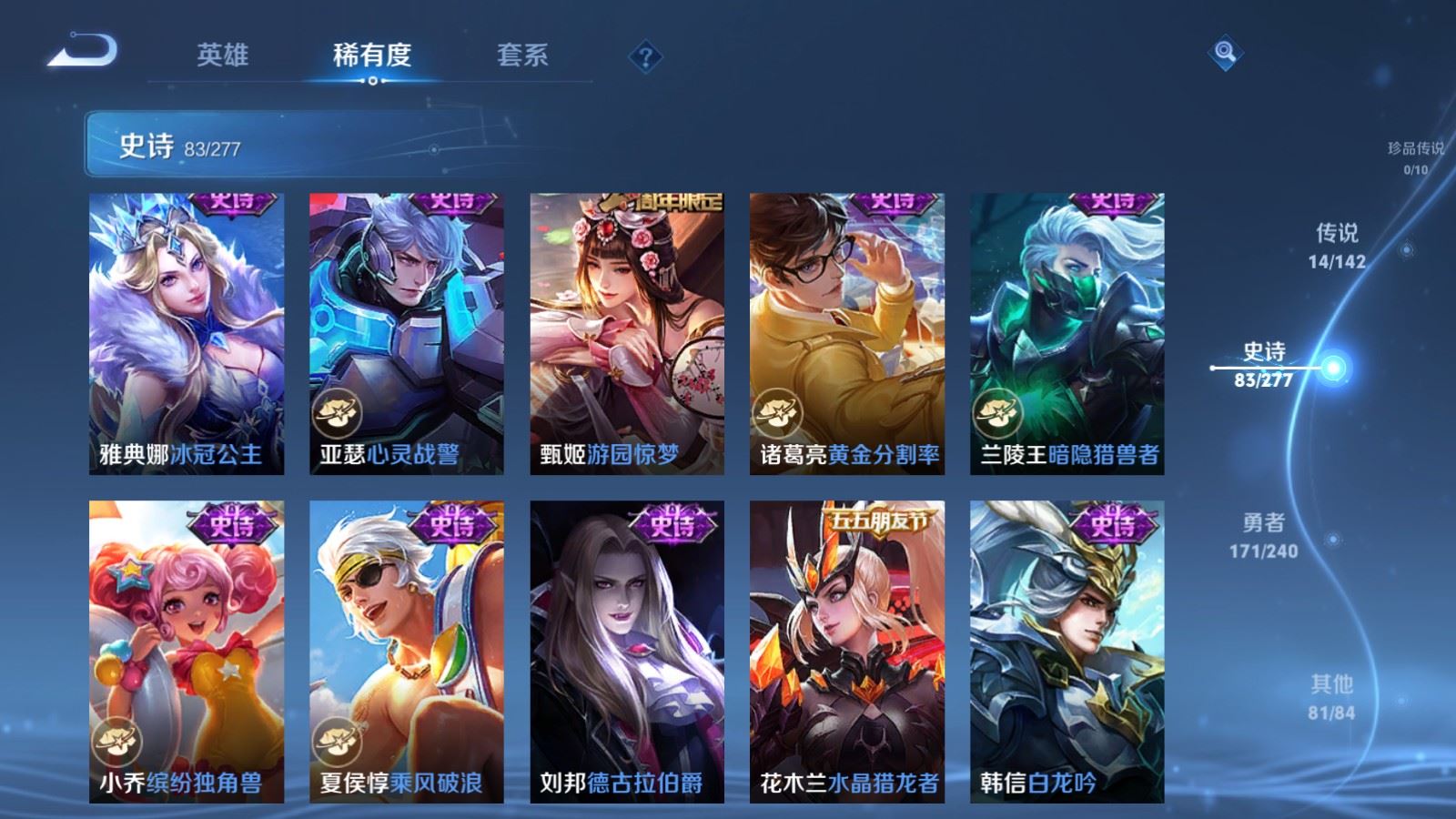 WZCMW4314960王者荣耀账号详情图14