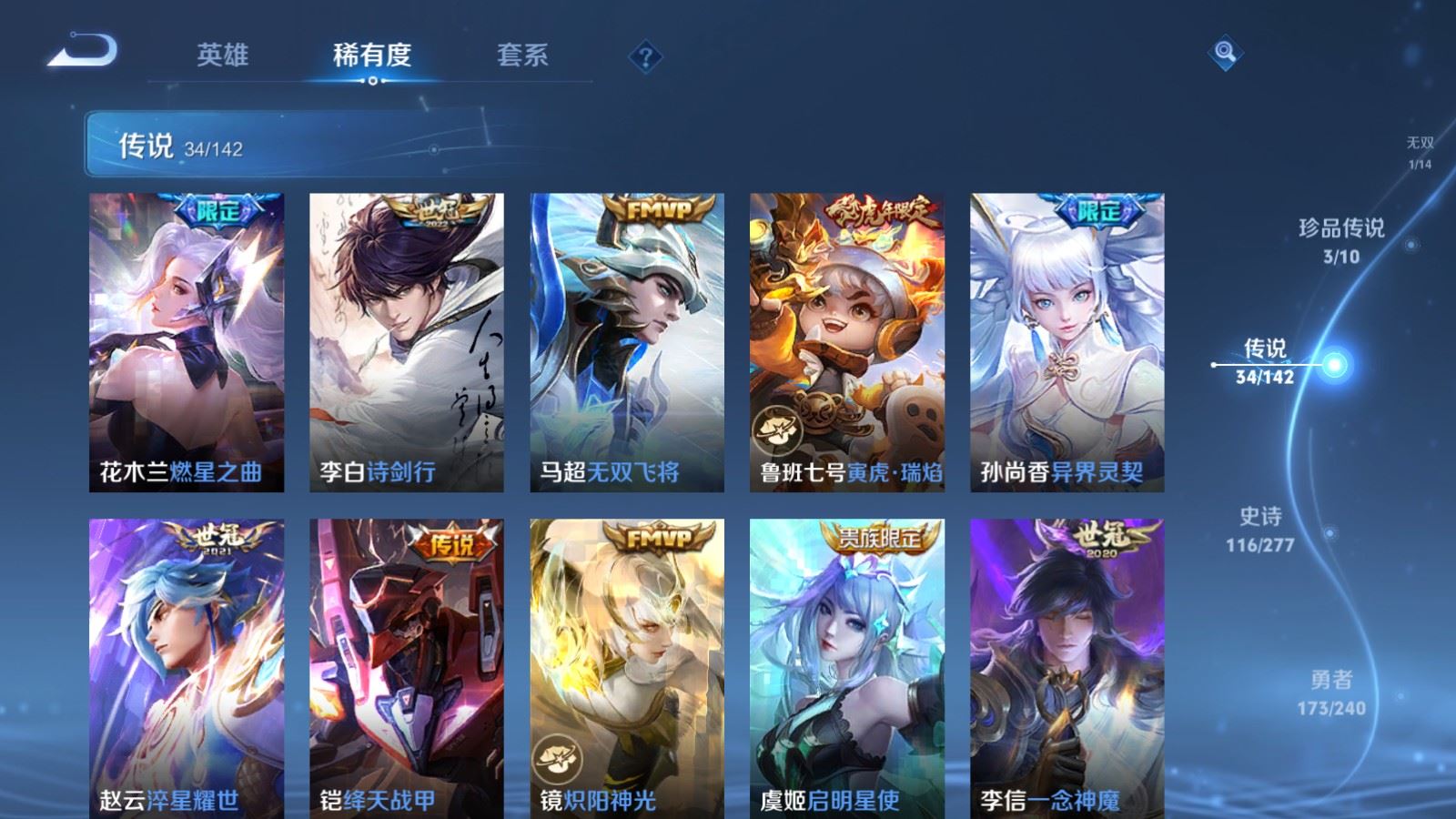 WZCMW4314912王者荣耀账号详情图9