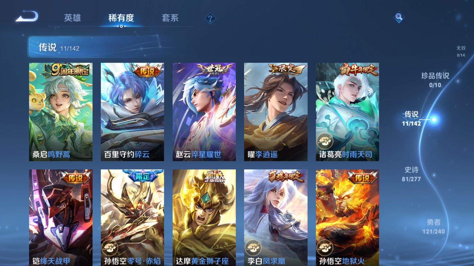 WZCMW4315251王者荣耀账号详情图6