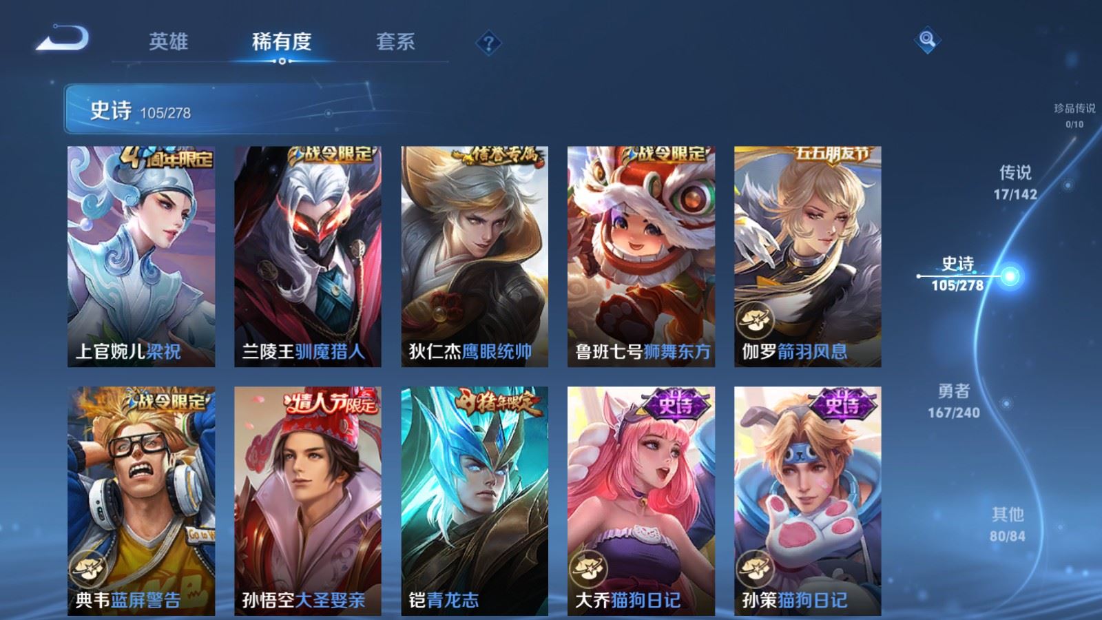WZCMW4314937王者荣耀账号详情图13