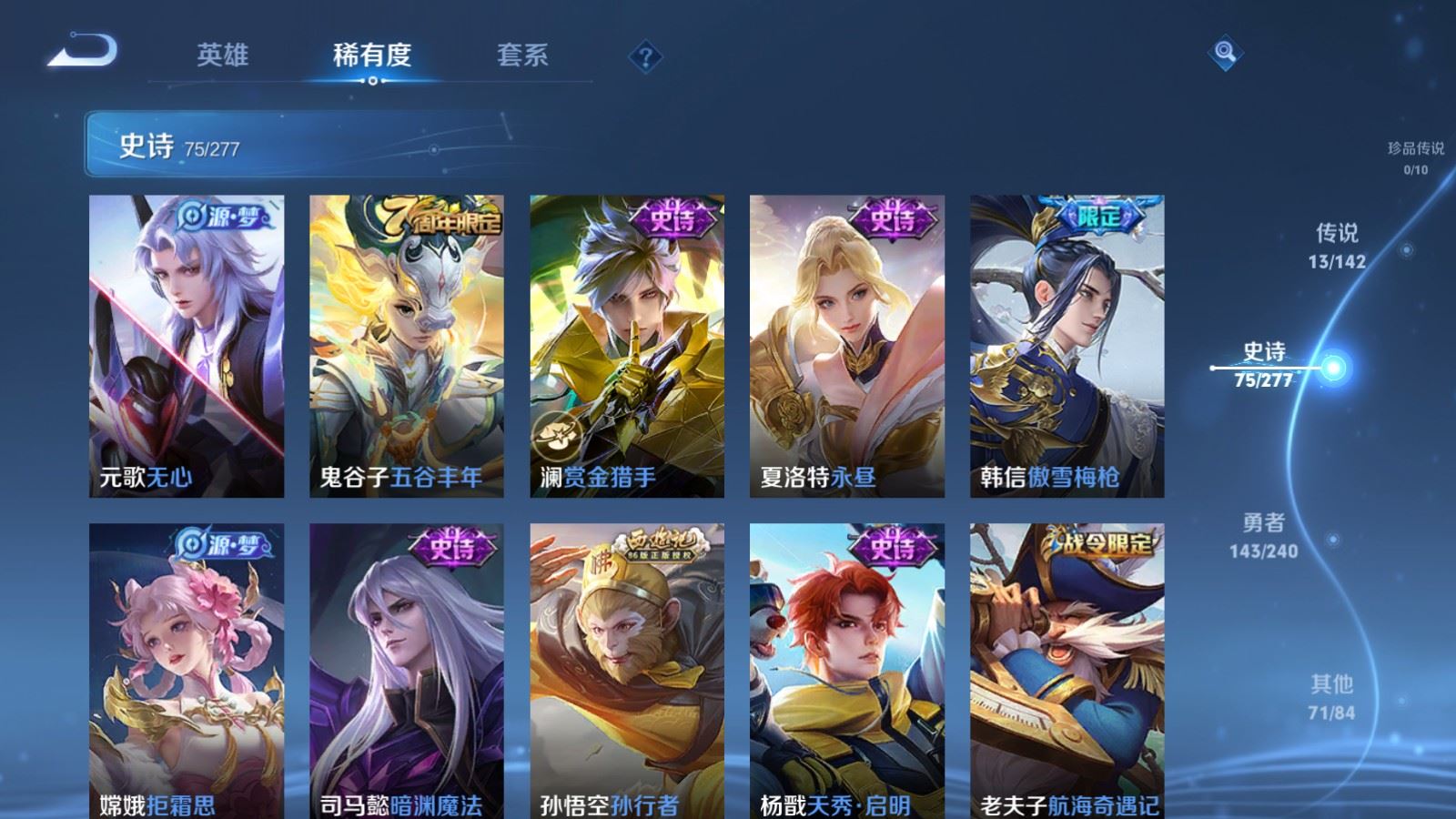 WZCMW4314925王者荣耀账号详情图10