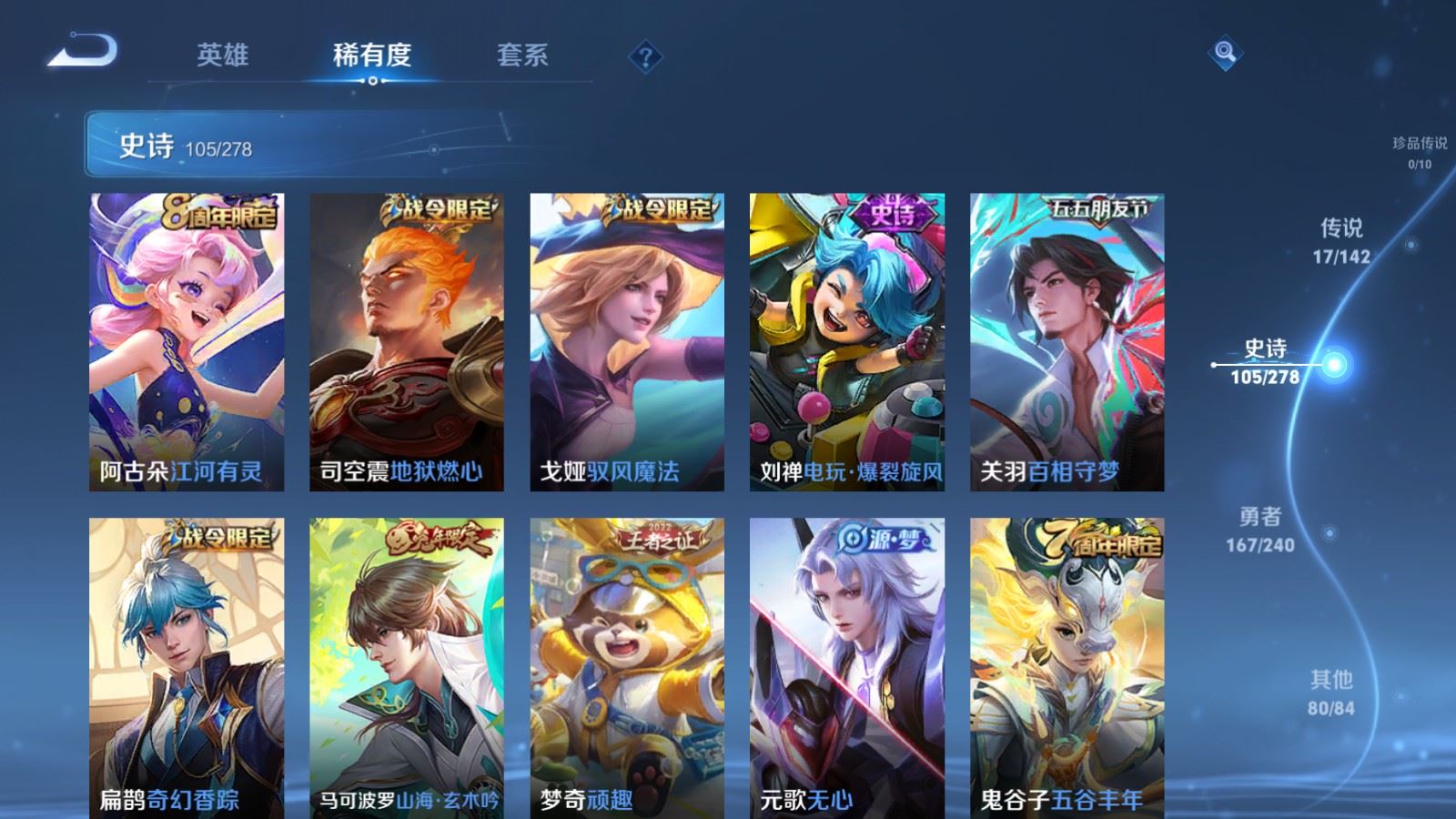 WZCMW4314937王者荣耀账号详情图10