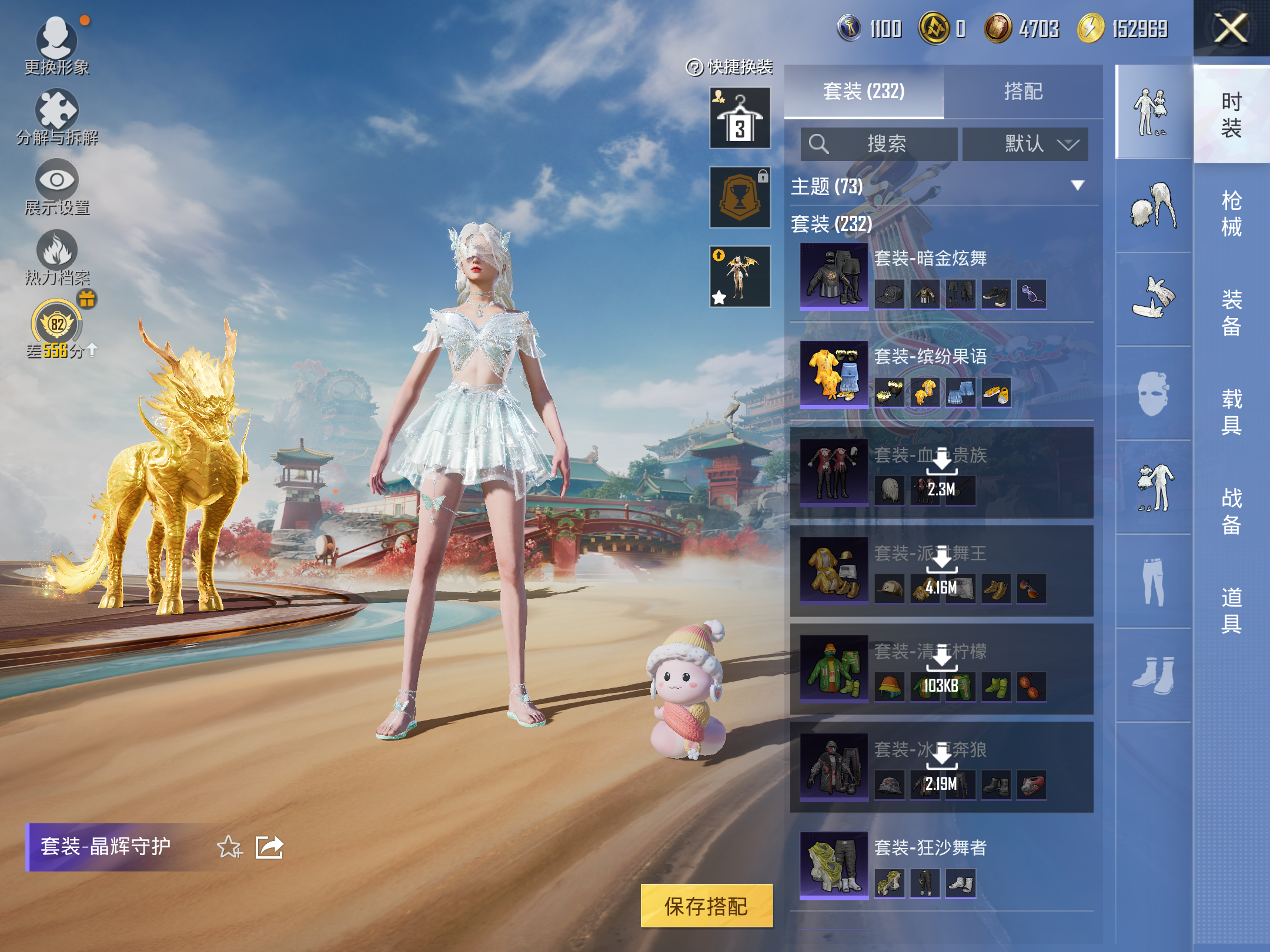 HPCMW4179054和平精英账号详情图8