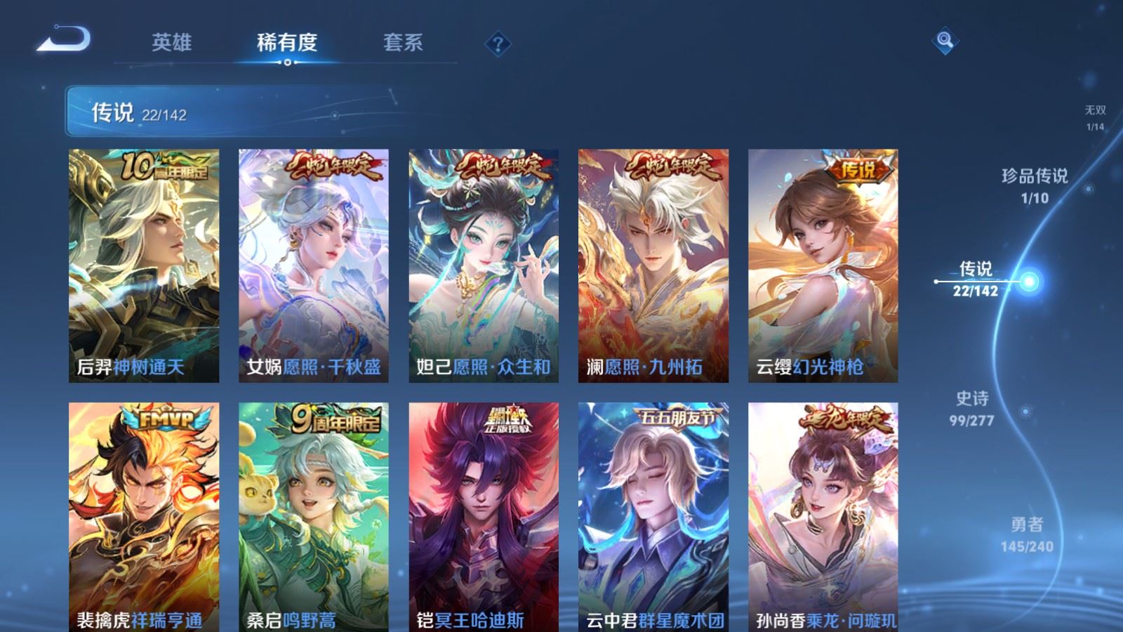 WZCMW4314939王者荣耀账号详情图7