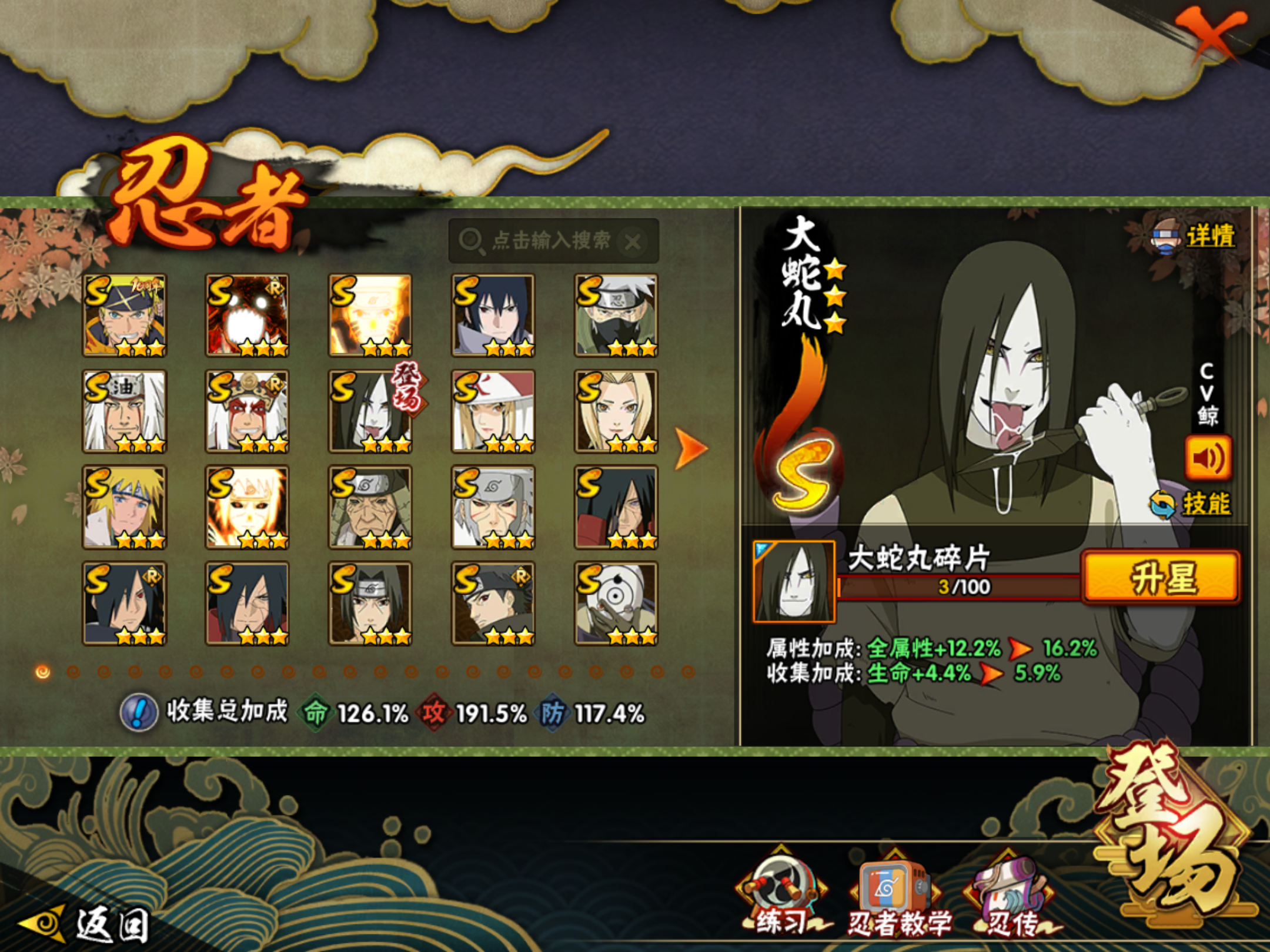 HYCMW431120火影忍者账号详情图6